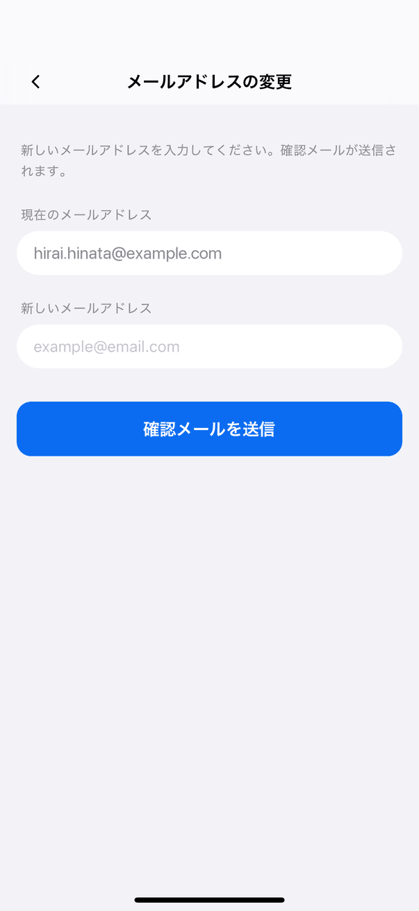 プロフィール設定画面