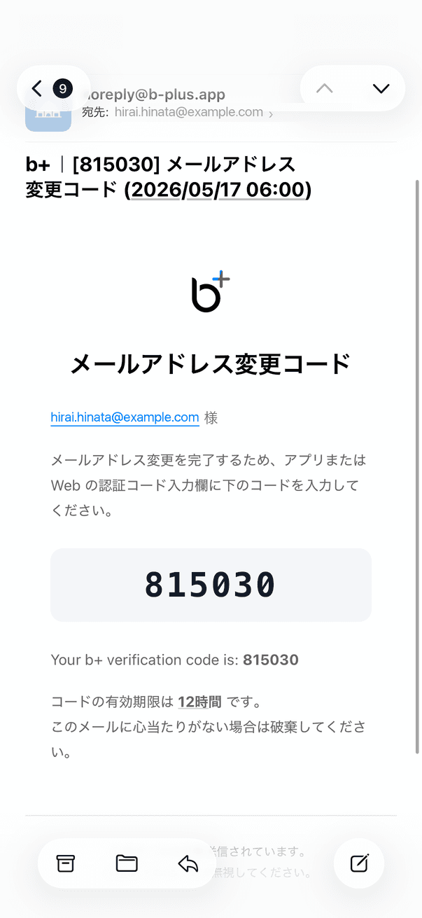 プロフィール設定画面