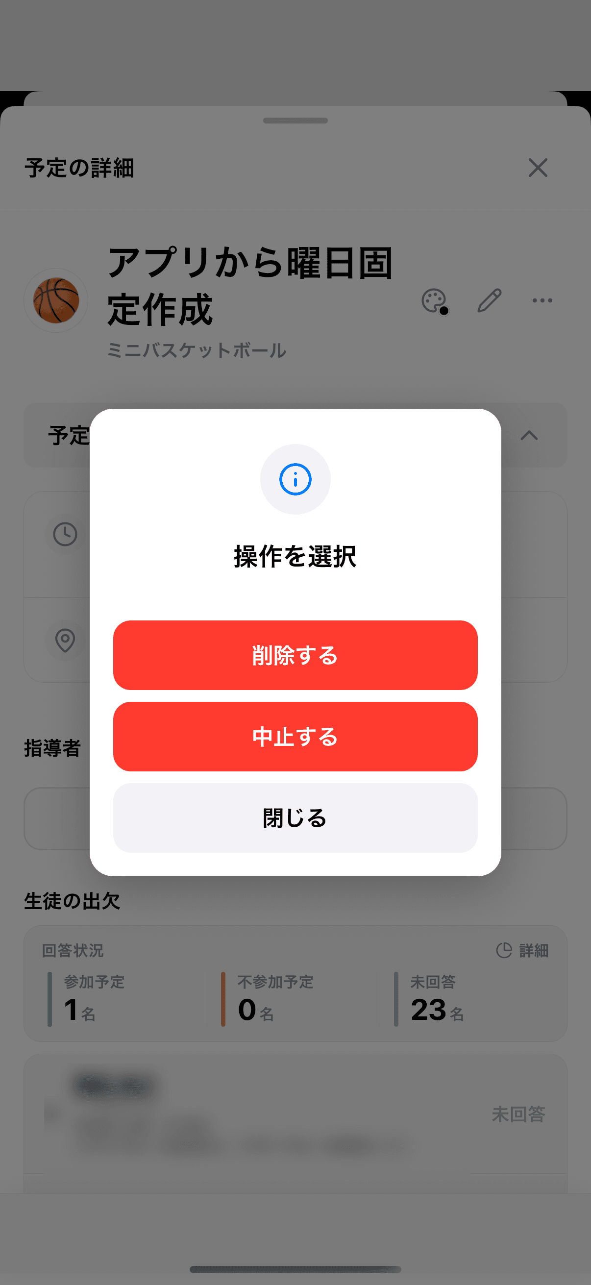 「…」から開く「操作を選択」