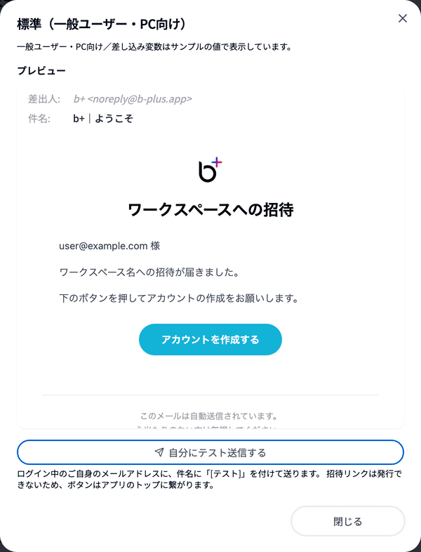 標準テンプレートのプレビュー