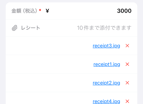 10件添付すると「10件まで添付できます」と表示される