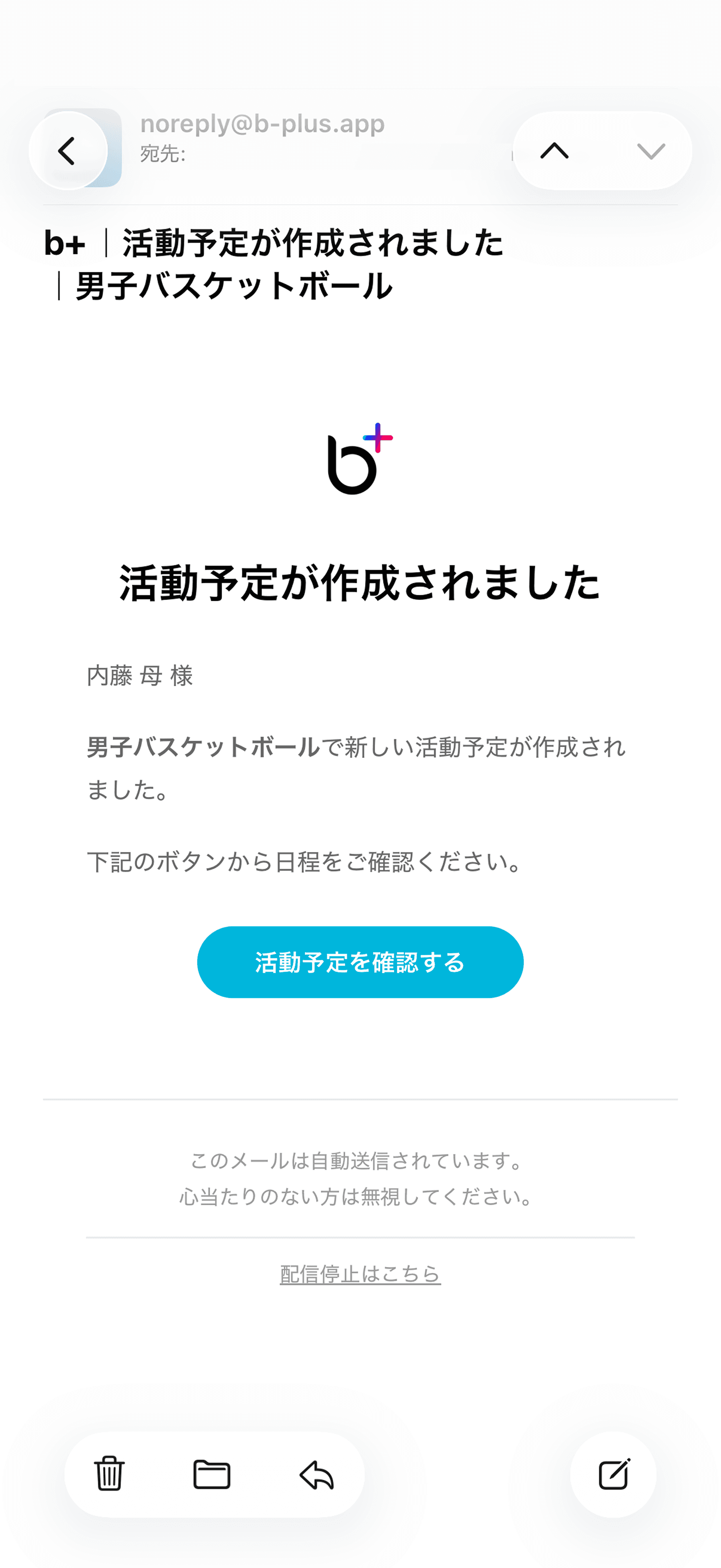 メール下部の「配信停止はこちら」