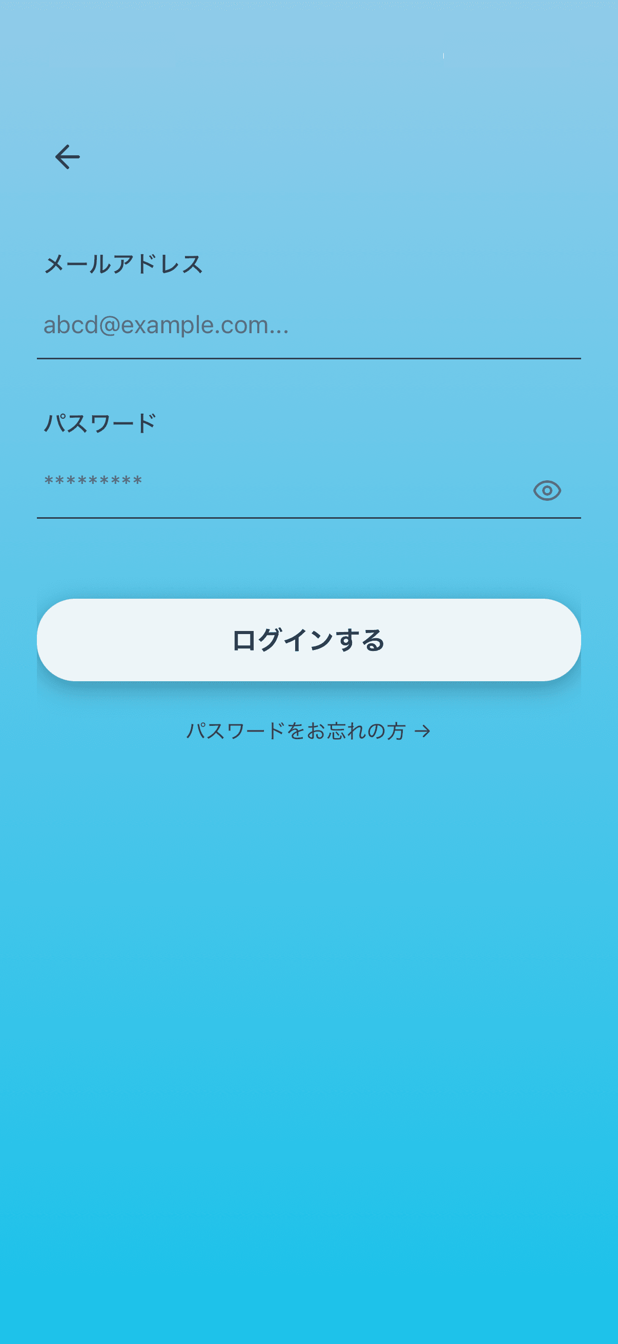 ログイン画面の「パスワードをお忘れの方」