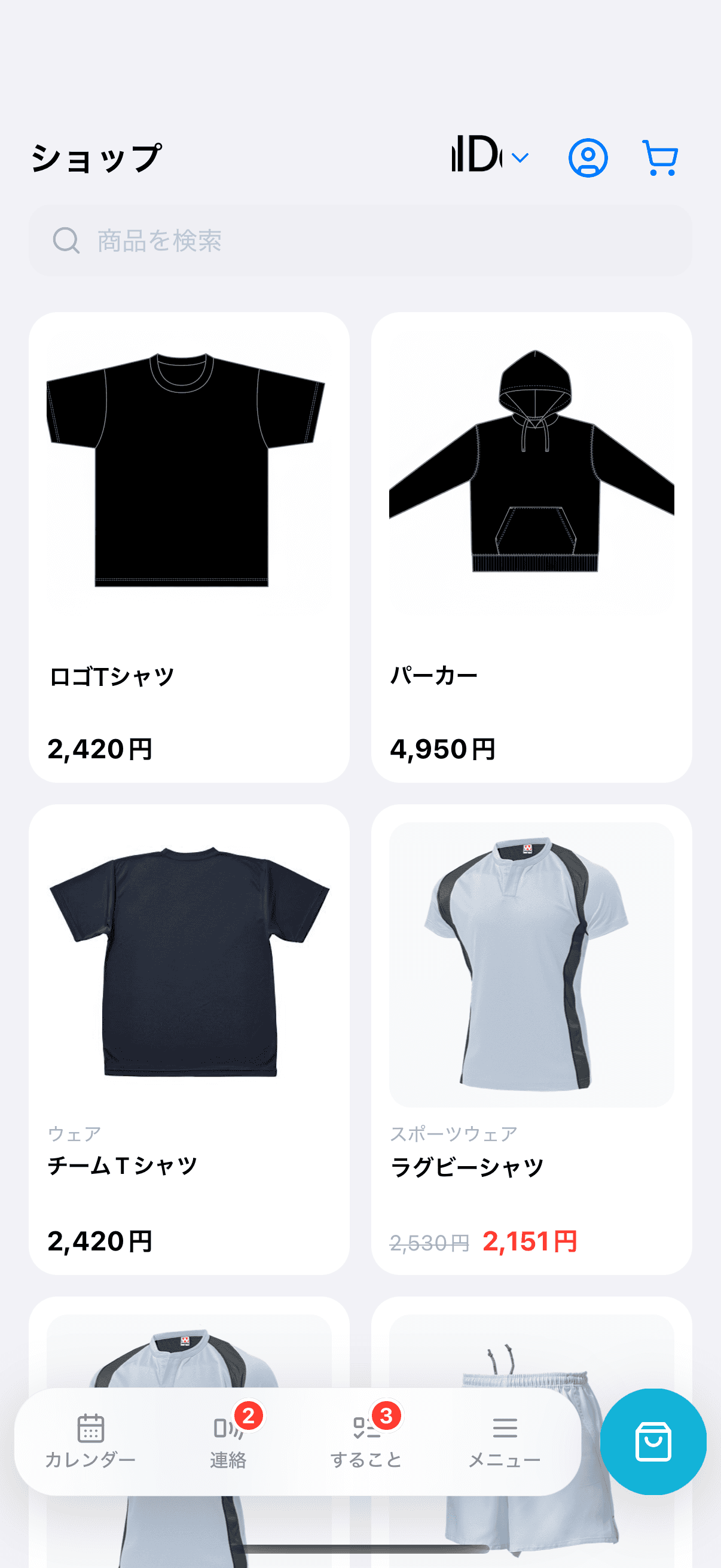 アプリのショップ一覧