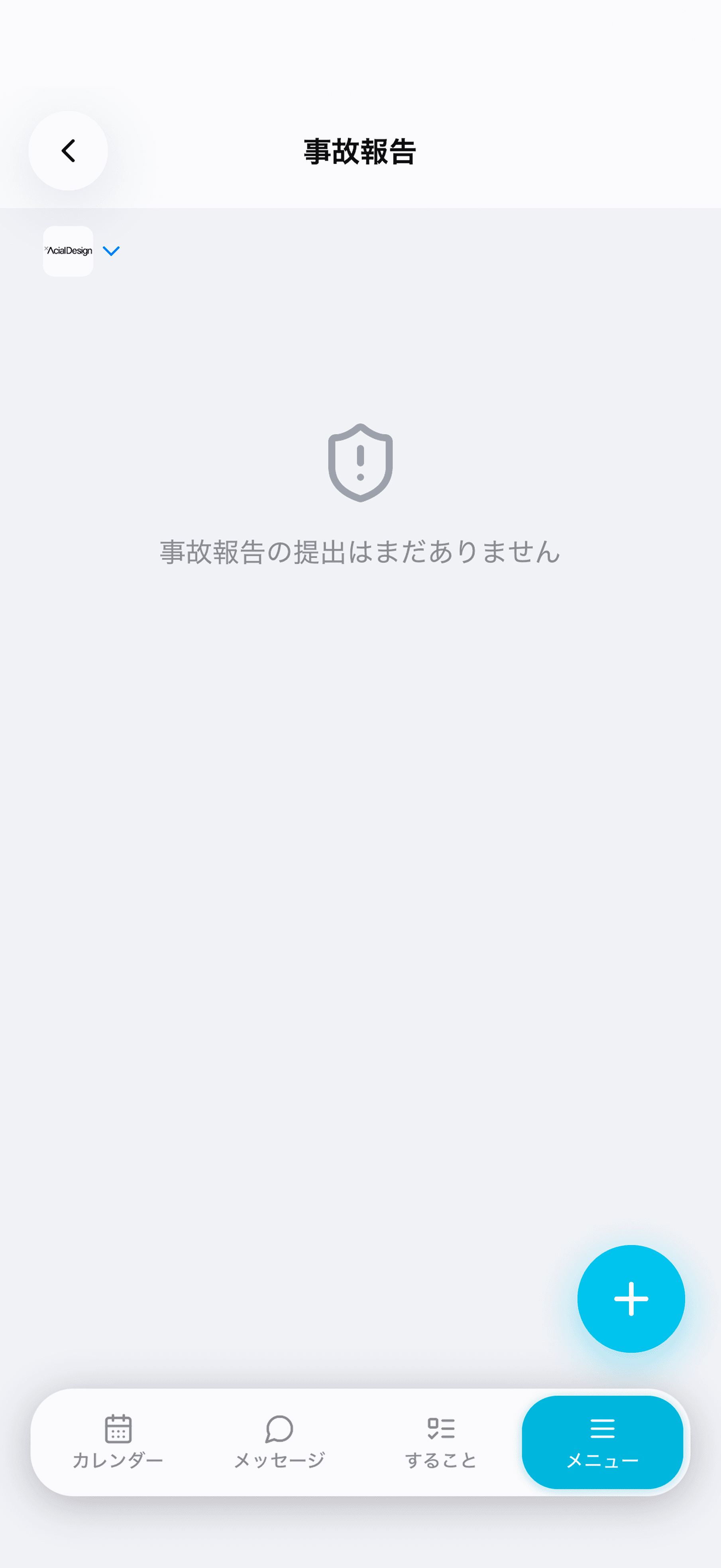 活動予定から経費を申請する