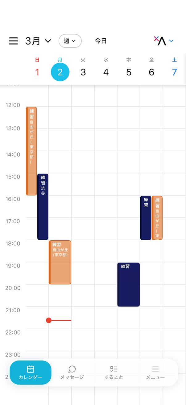 アカウント作成について