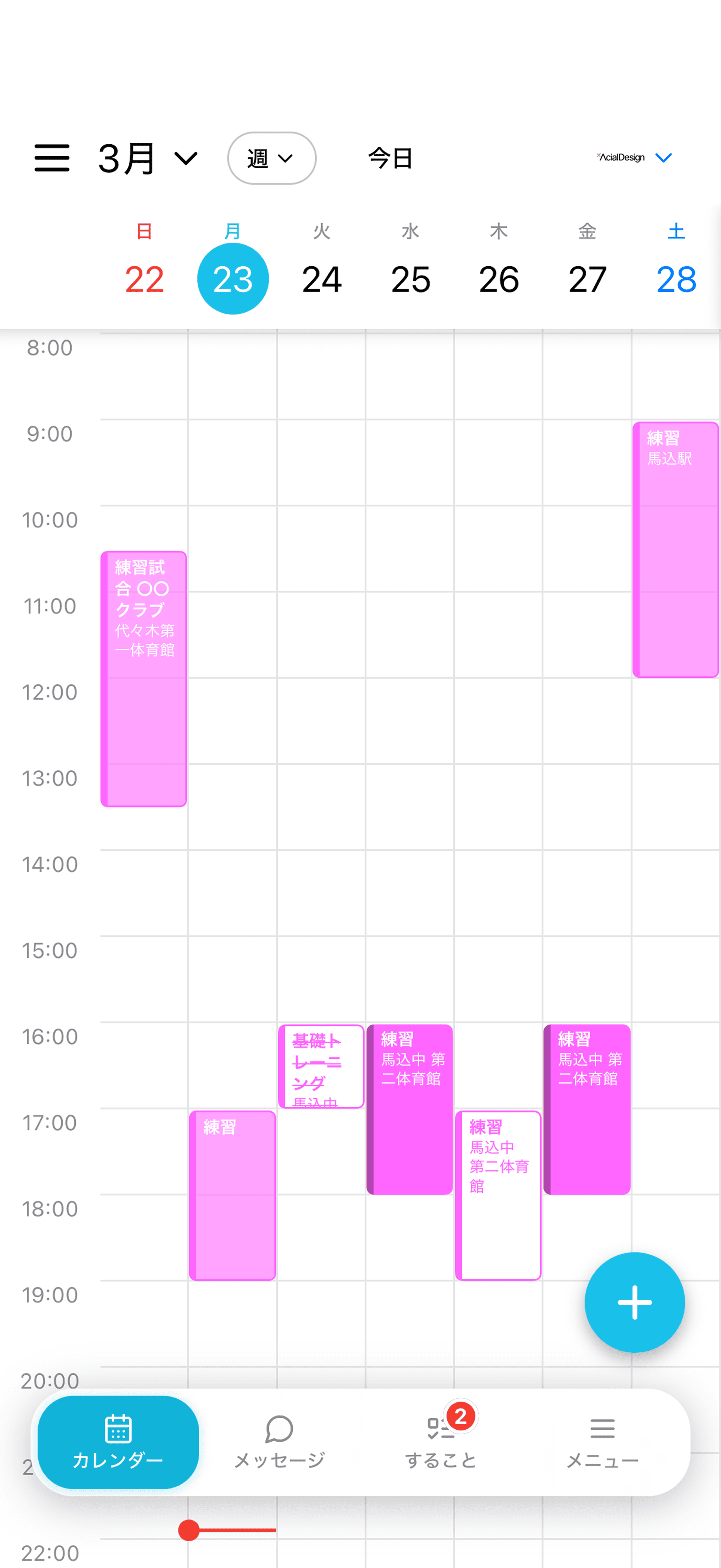 カレンダーの表示について