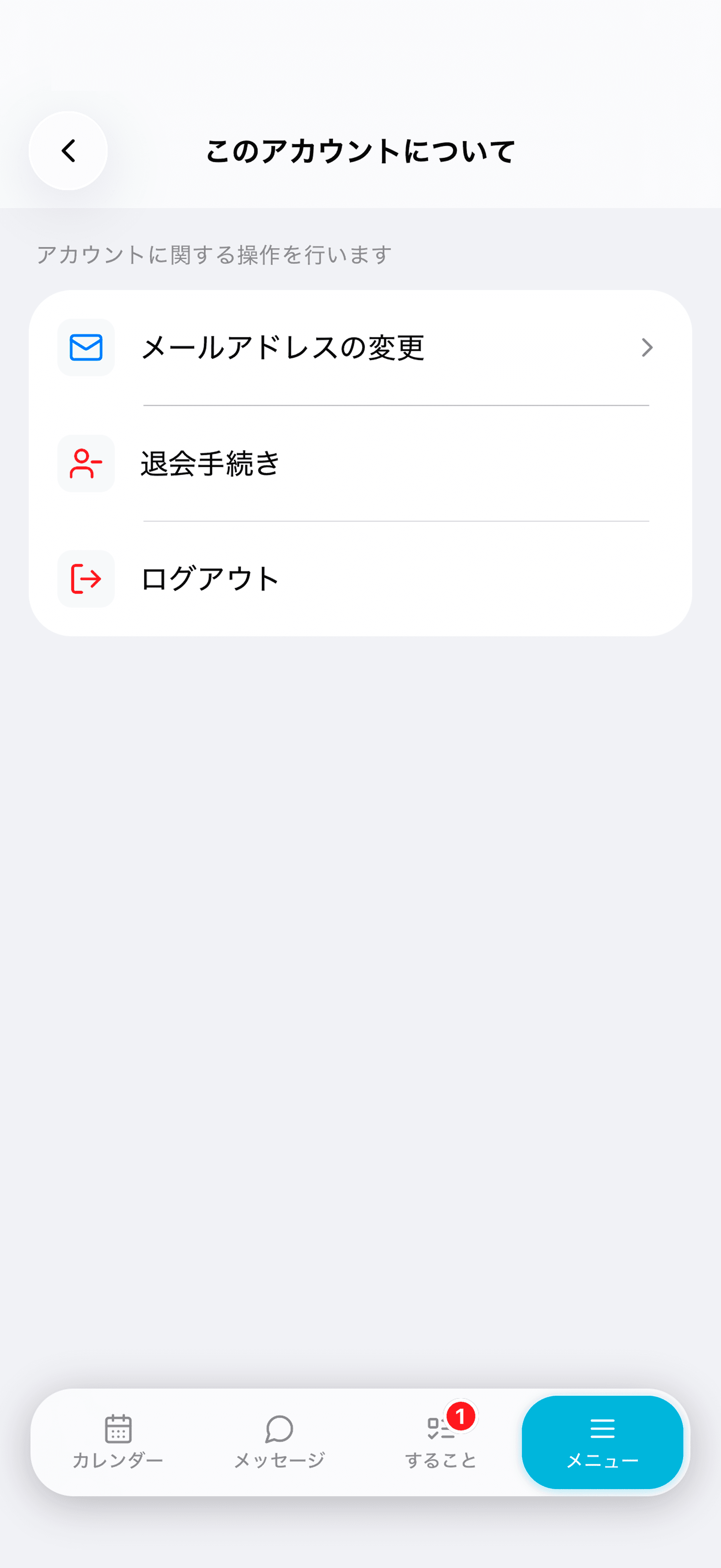 プロフィール設定画面