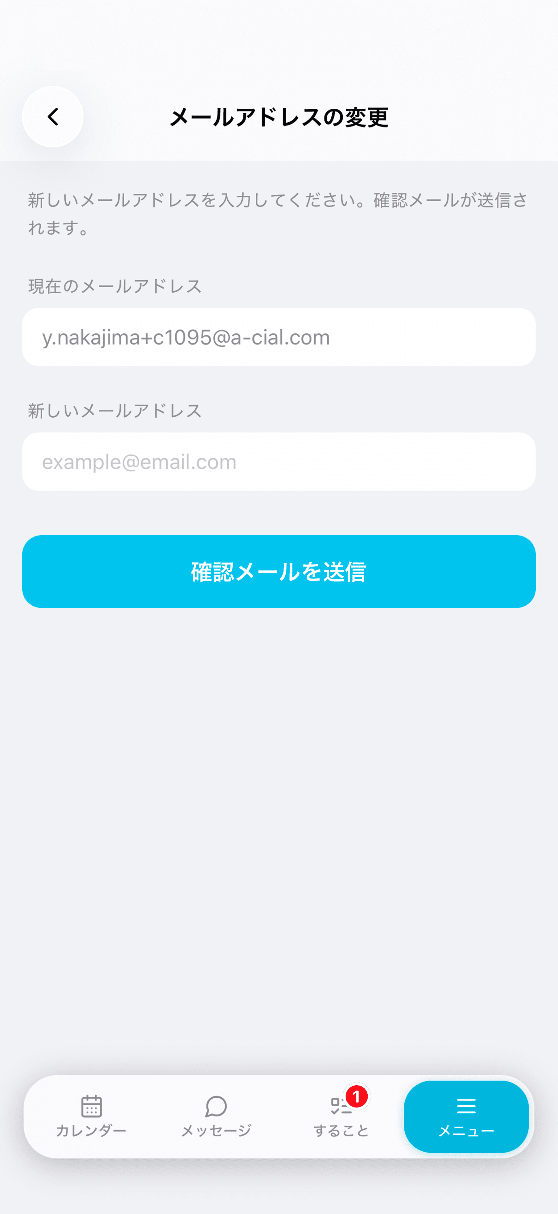 プロフィール設定画面
