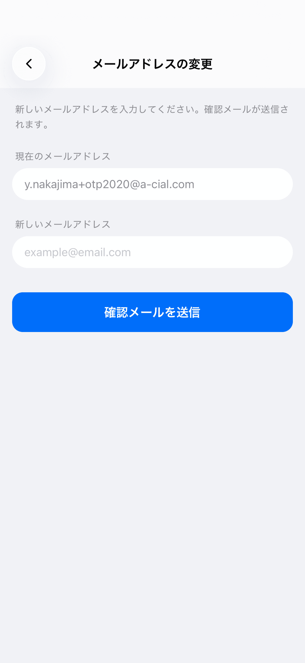 プロフィール設定画面
