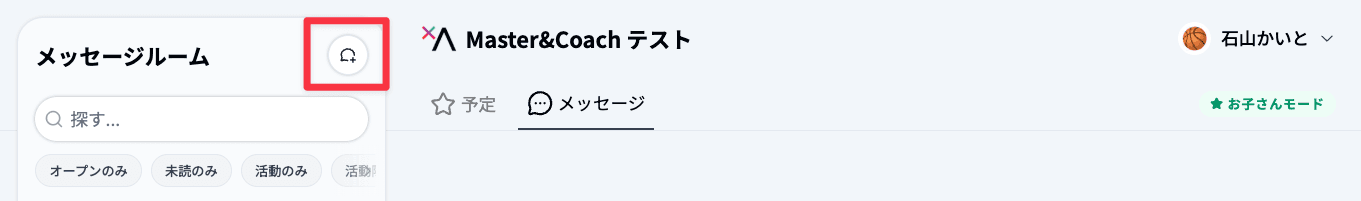 新規作成を開く