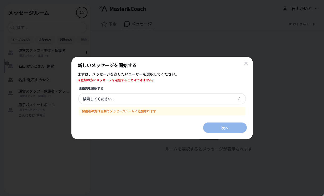 相手を選ぶ