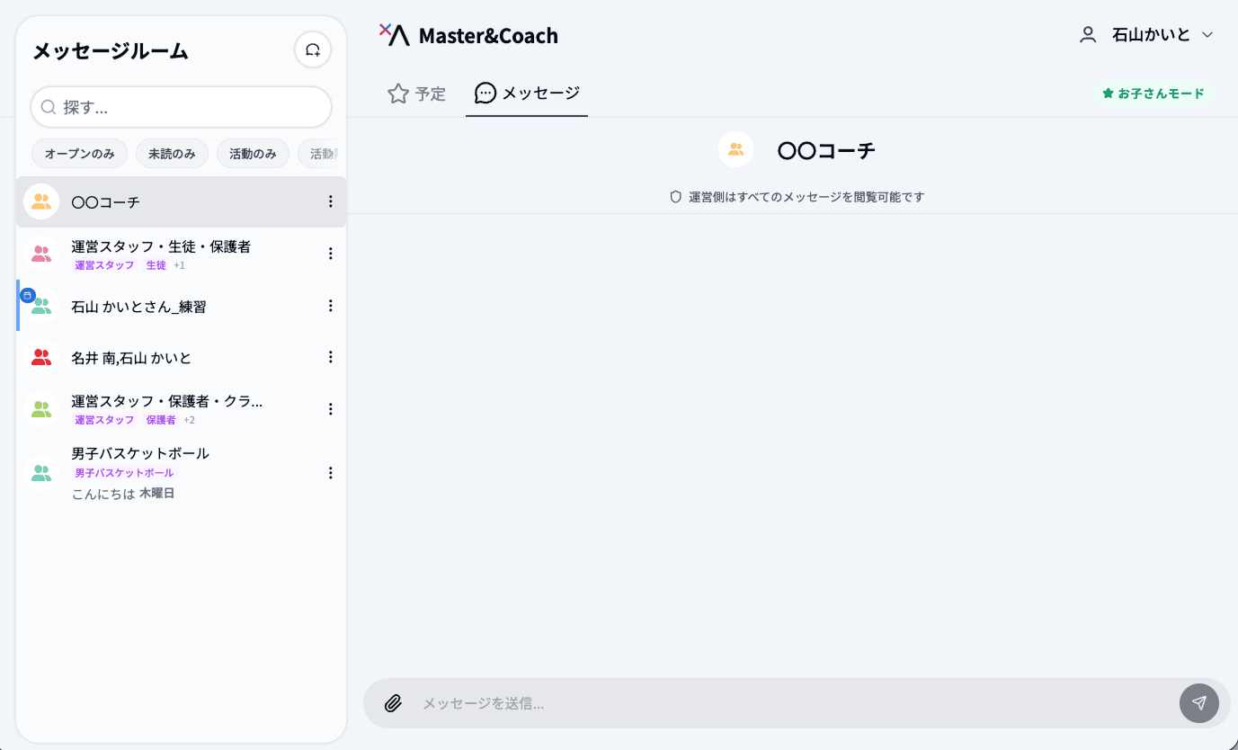ルーム名をつけて作成する