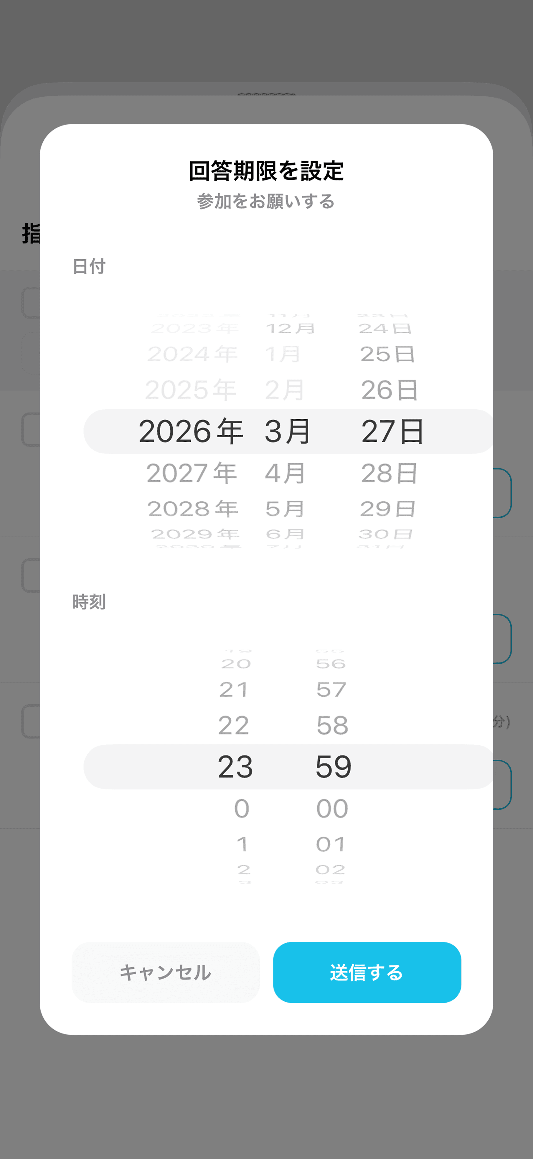 アカウント作成について