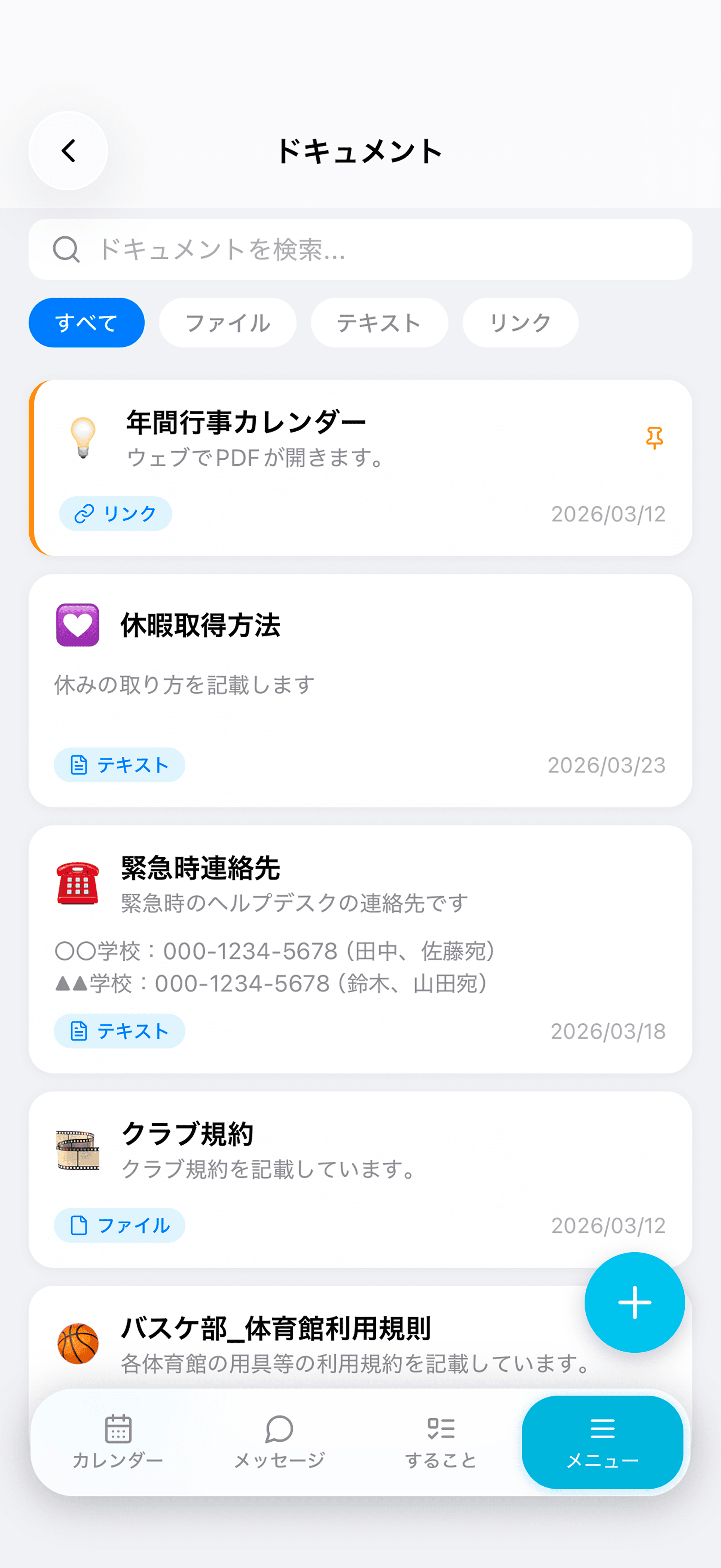 活動予定から経費を申請する
