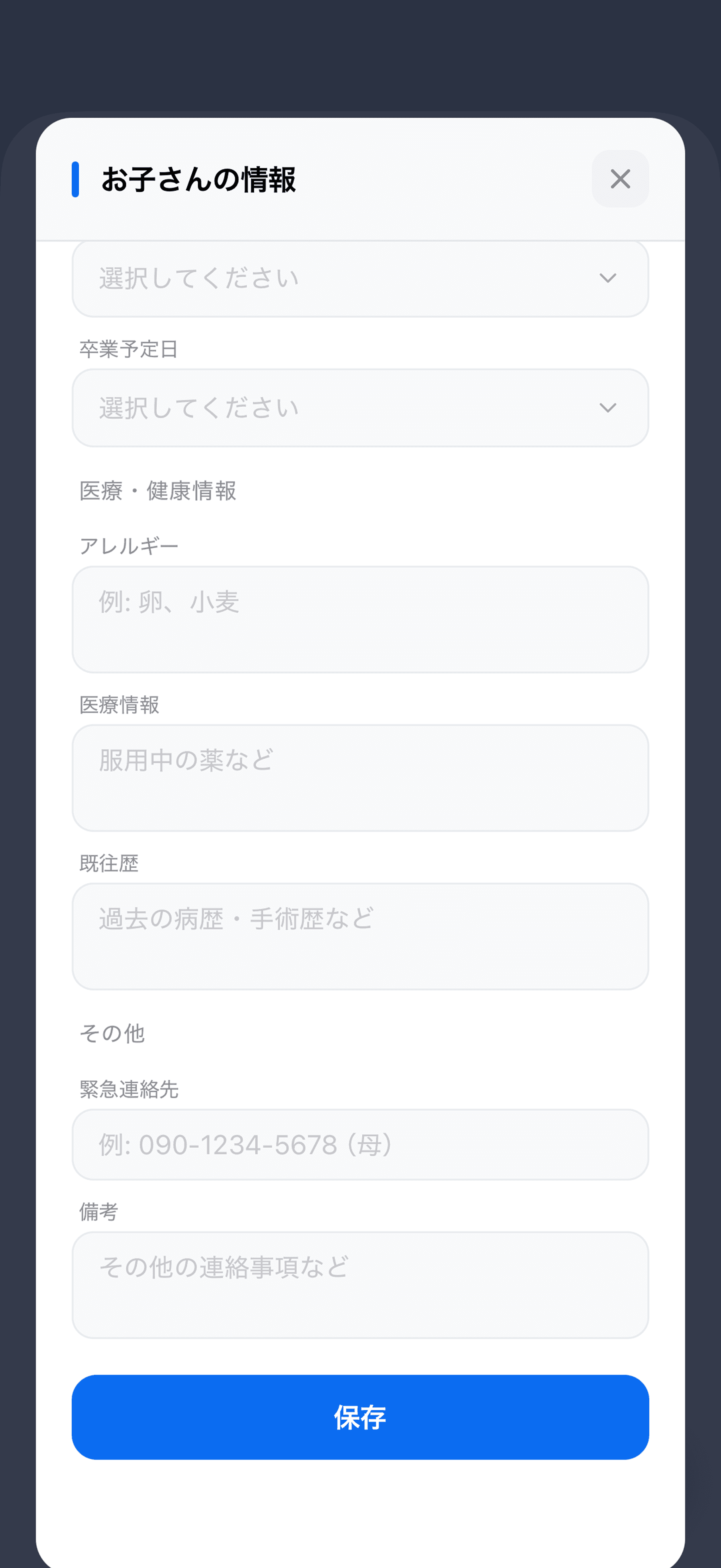 アカウント作成について