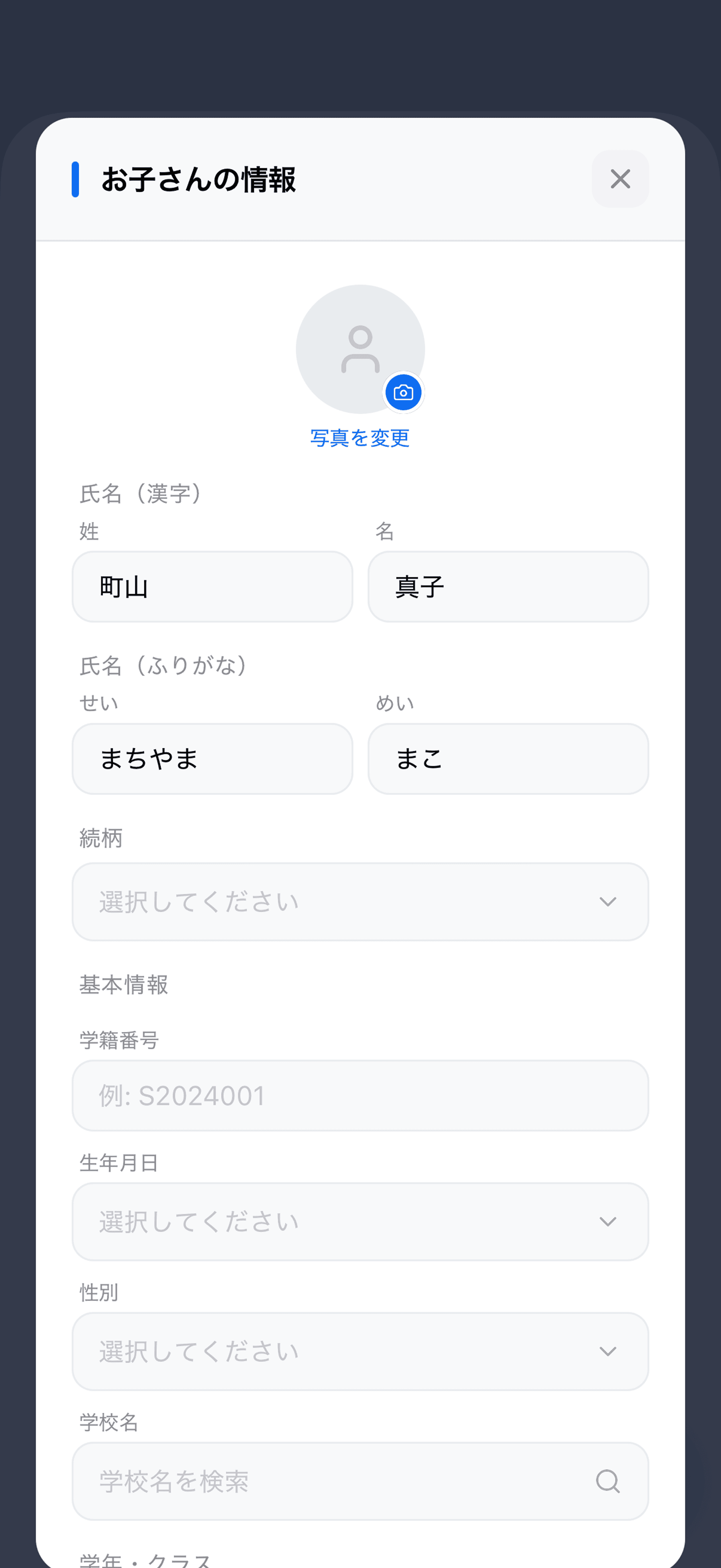 アカウント作成について