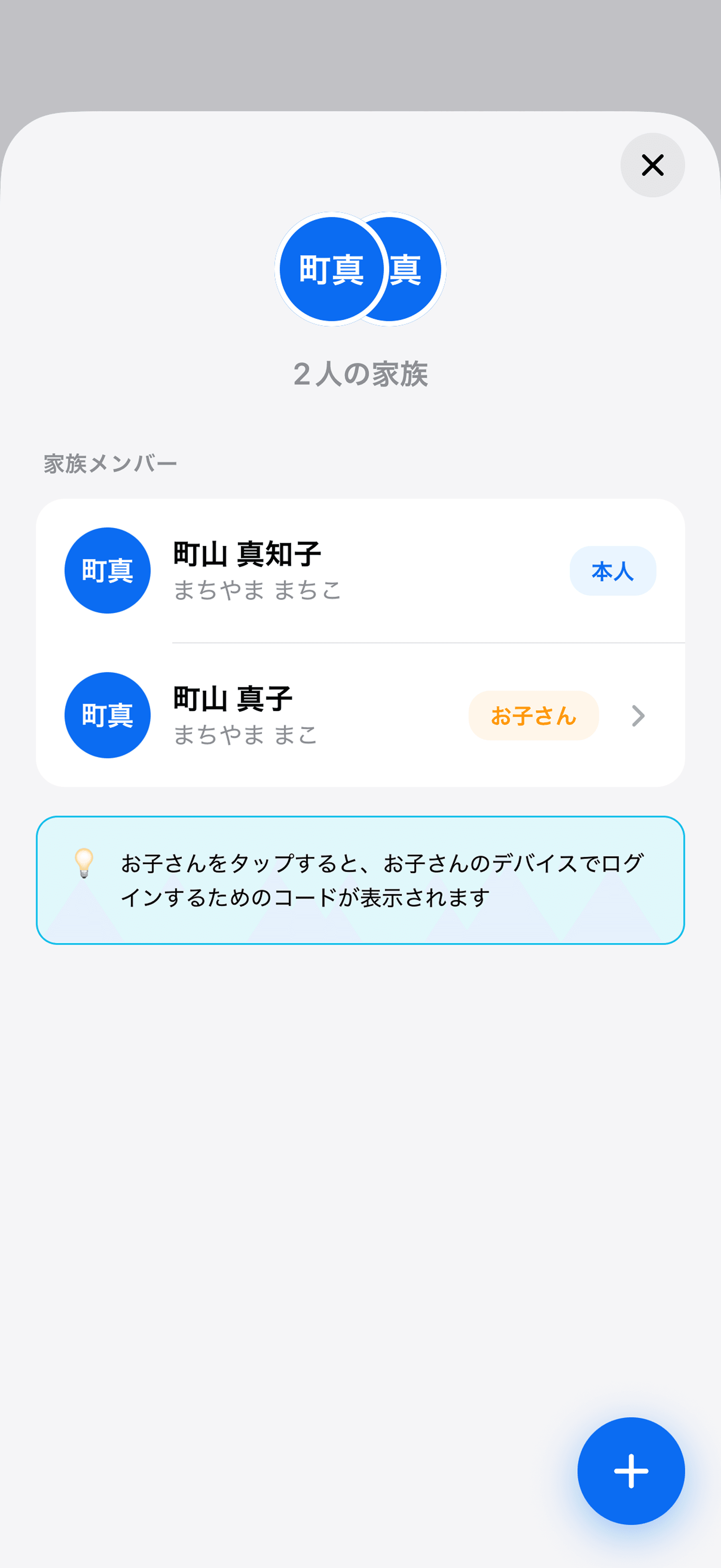 アカウント作成について