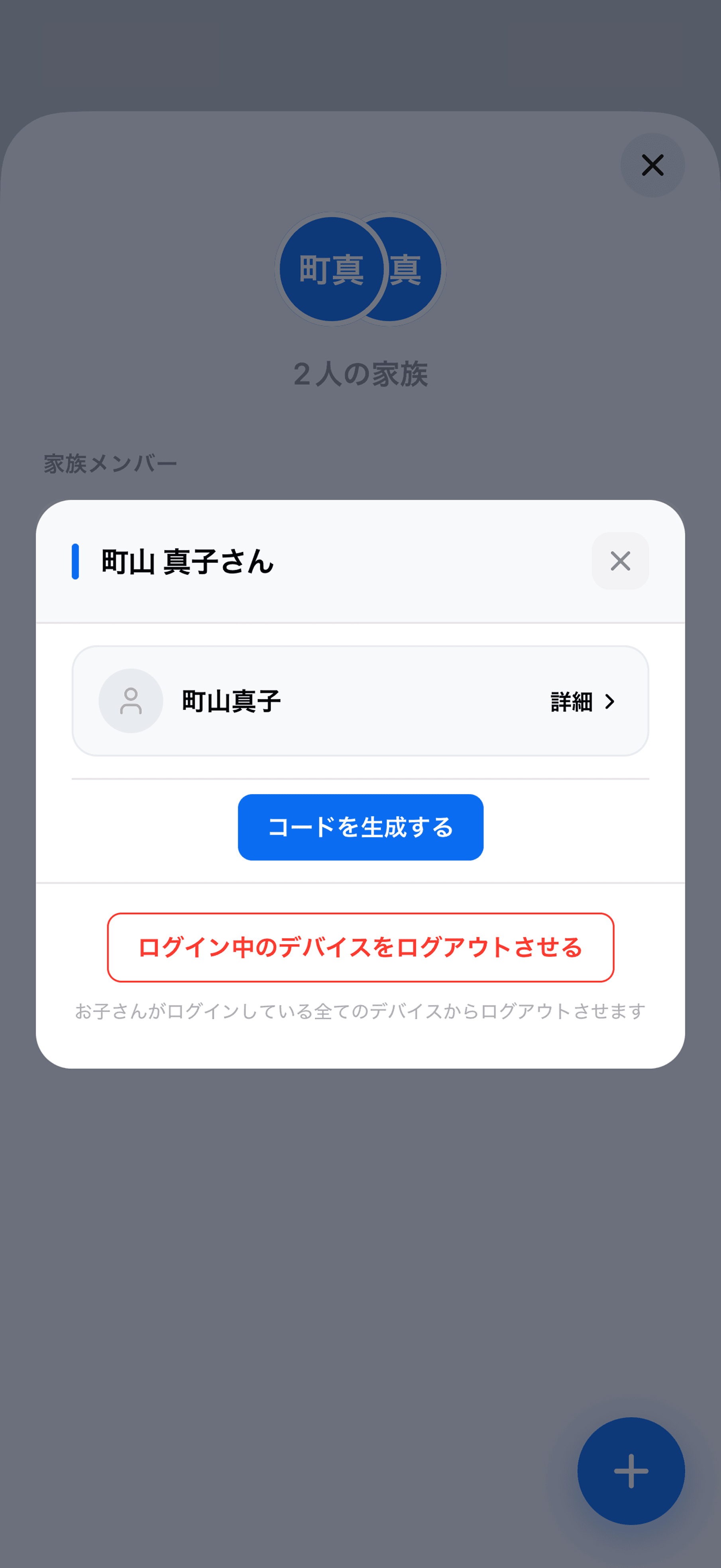 アカウント作成について