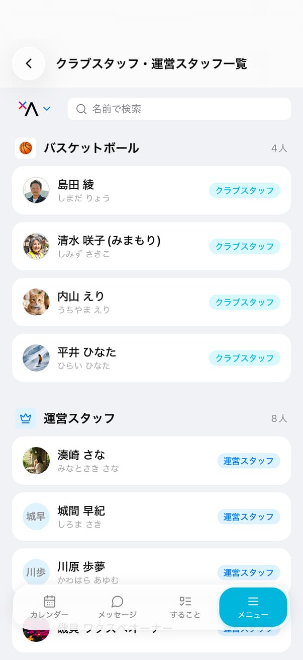 アカウント作成について