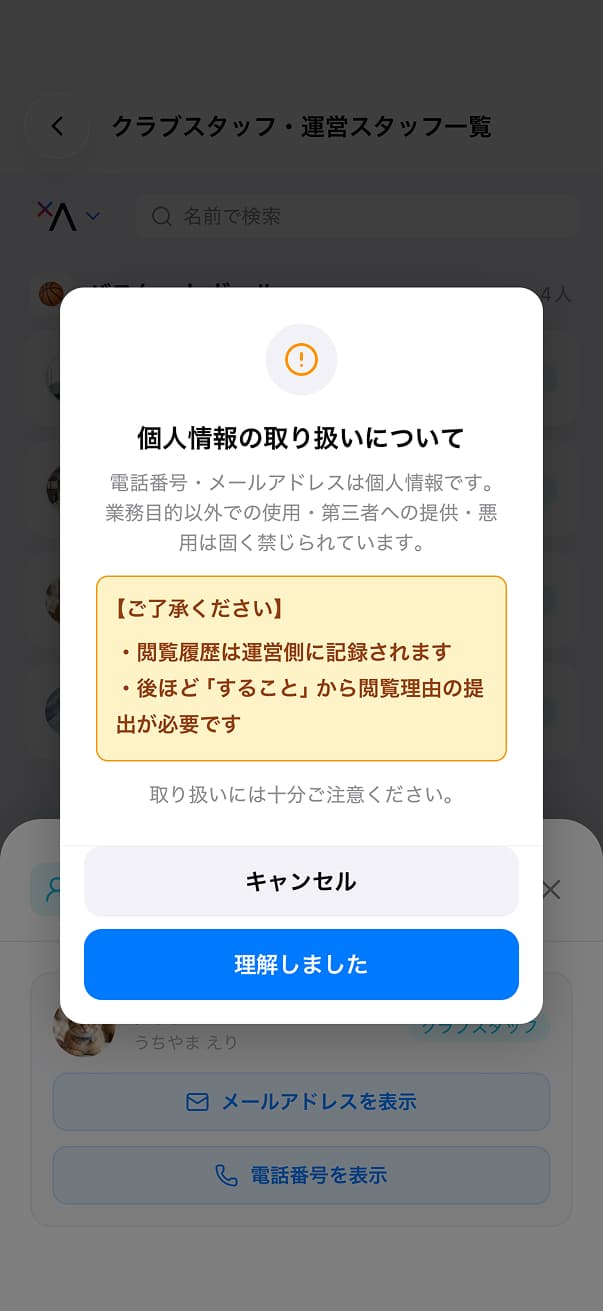 アカウント作成について