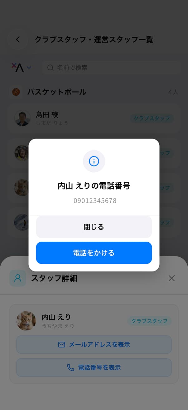 アカウント作成について