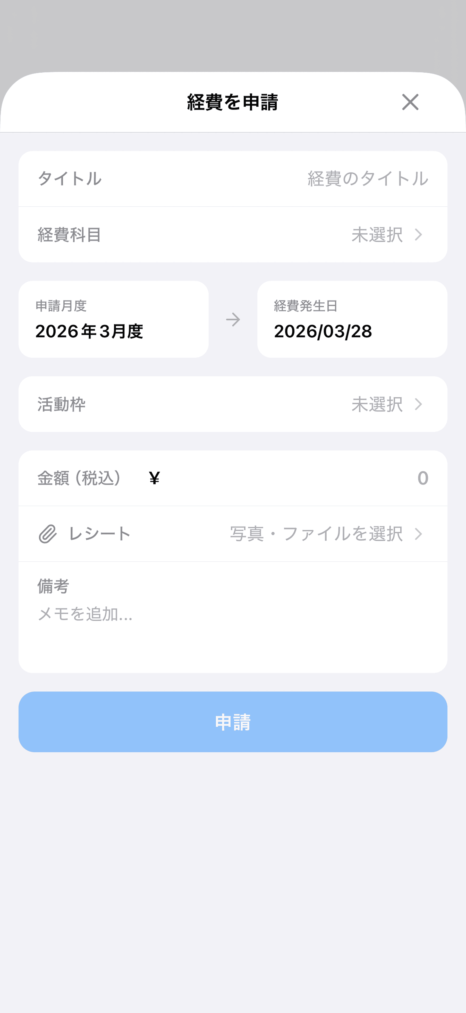 月次報告一覧の操作