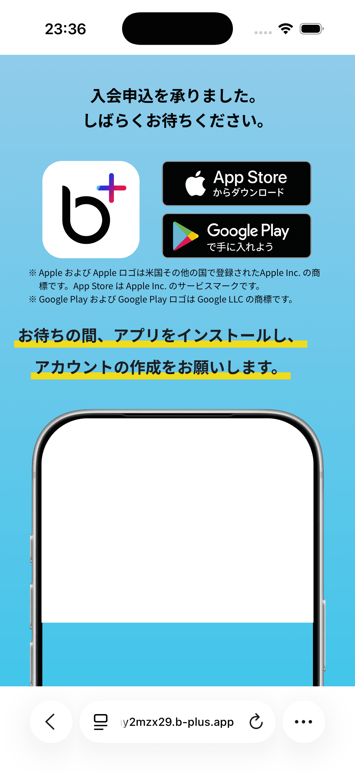 クラブへの参加・招待について