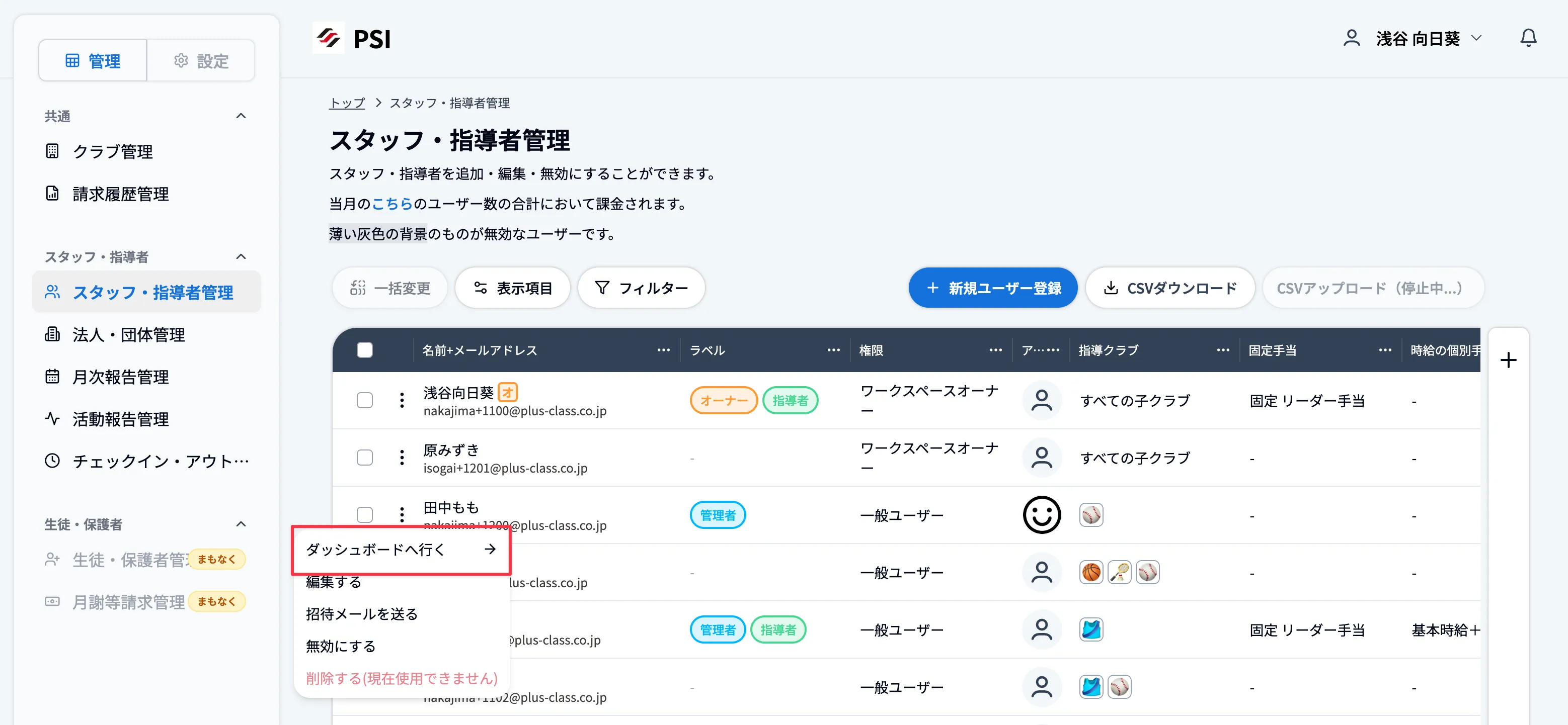 「︙」をクリックし、「ダッシュボードを見る」をクリックします。