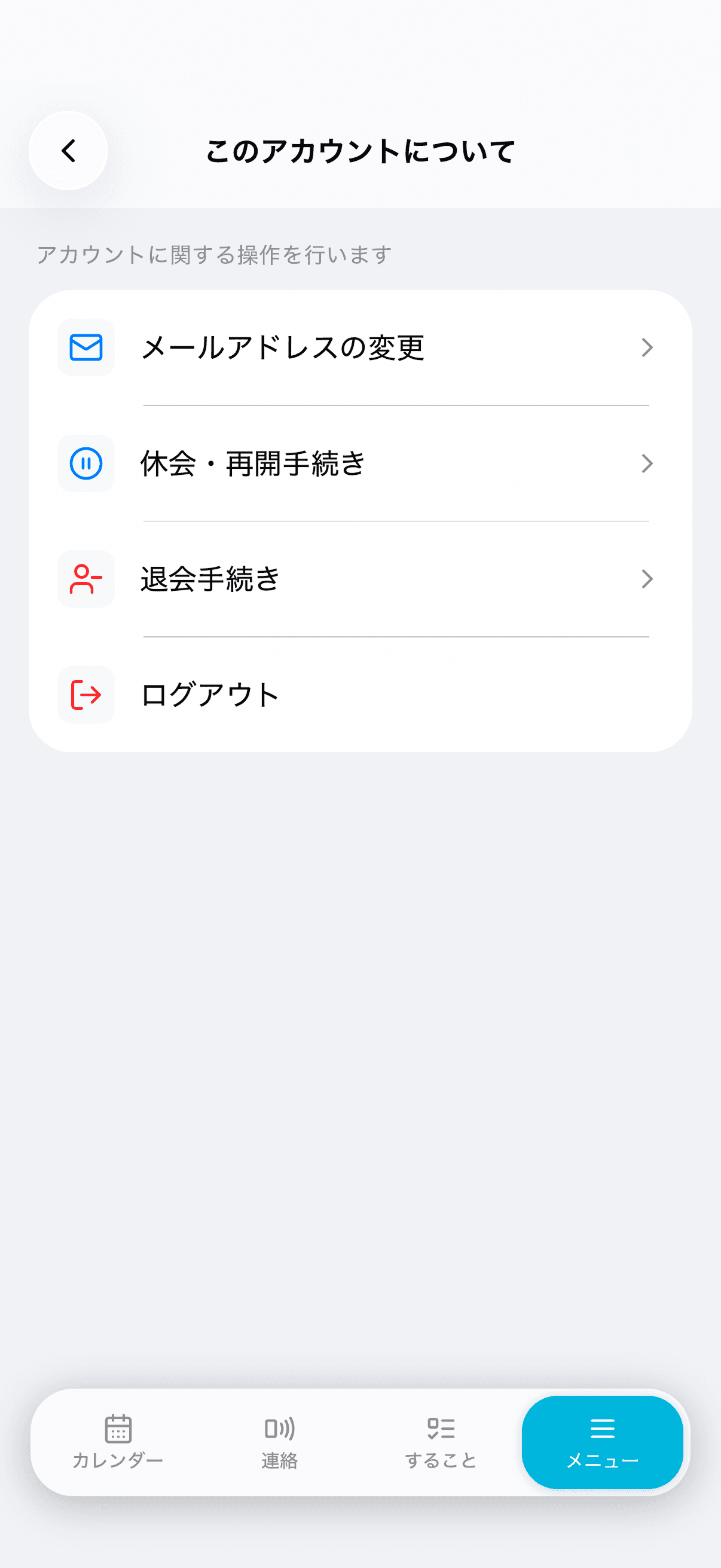 アカウント作成について