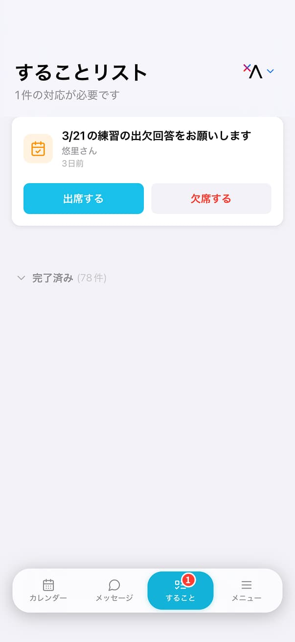 アカウント作成について