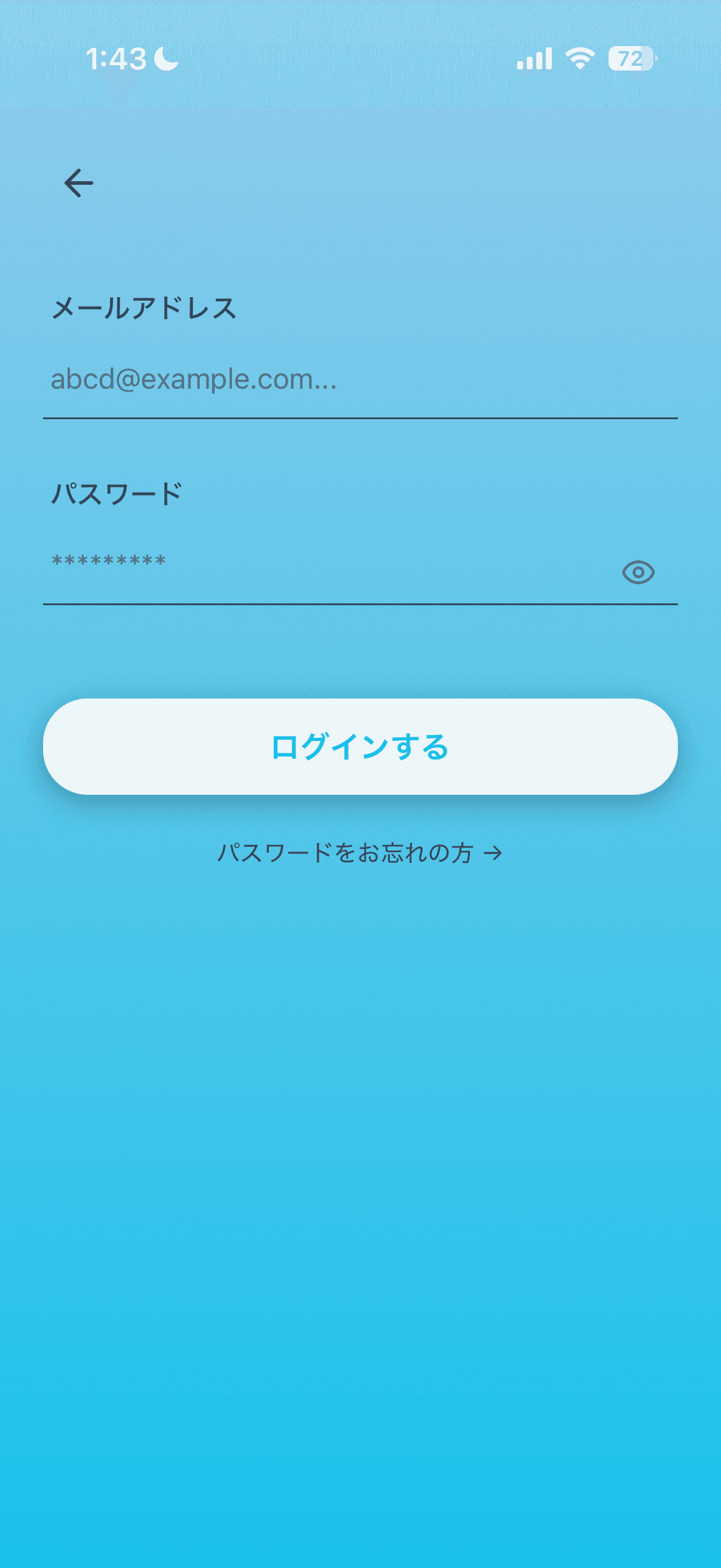 ログインについて