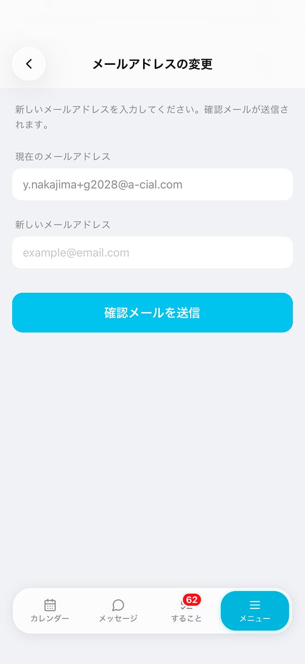 アカウント作成について