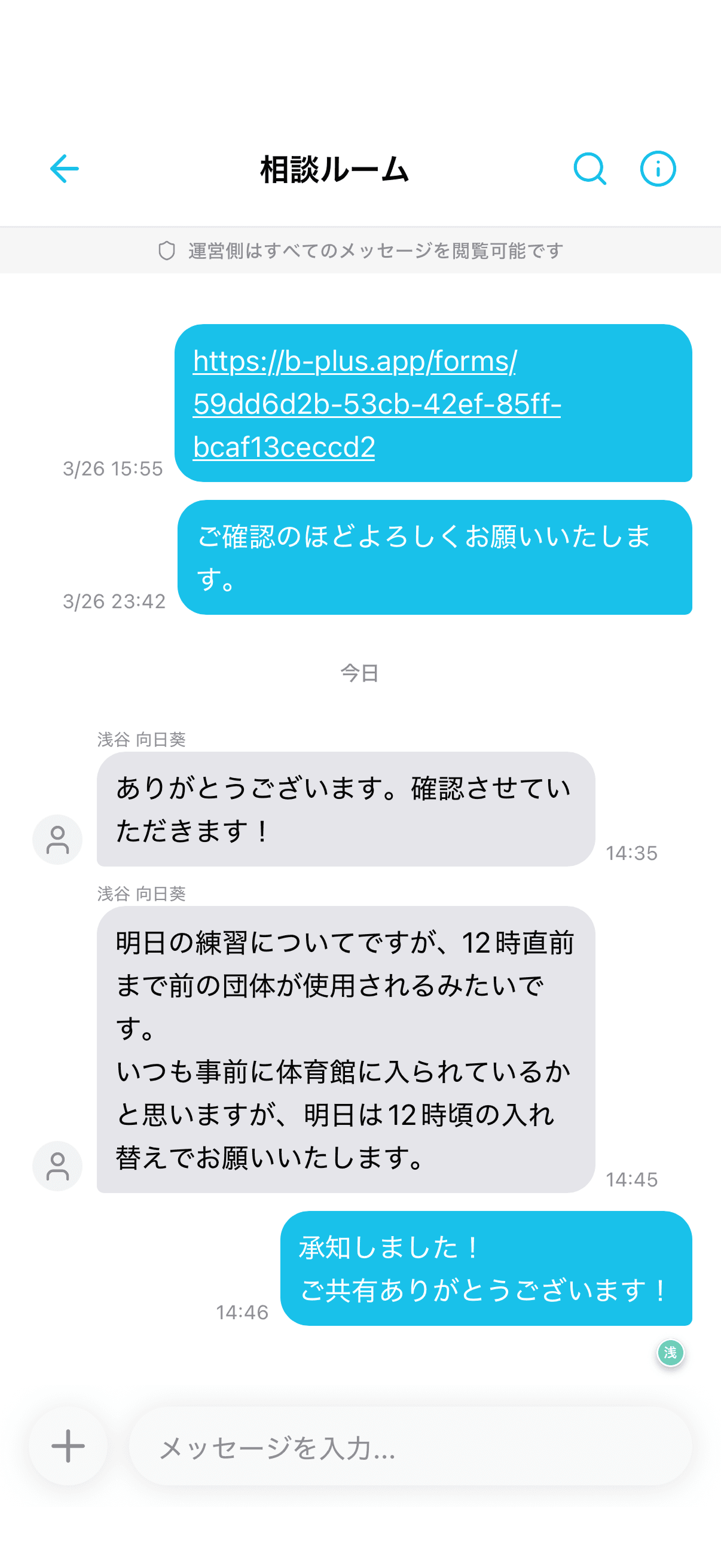 メッセージを送信する