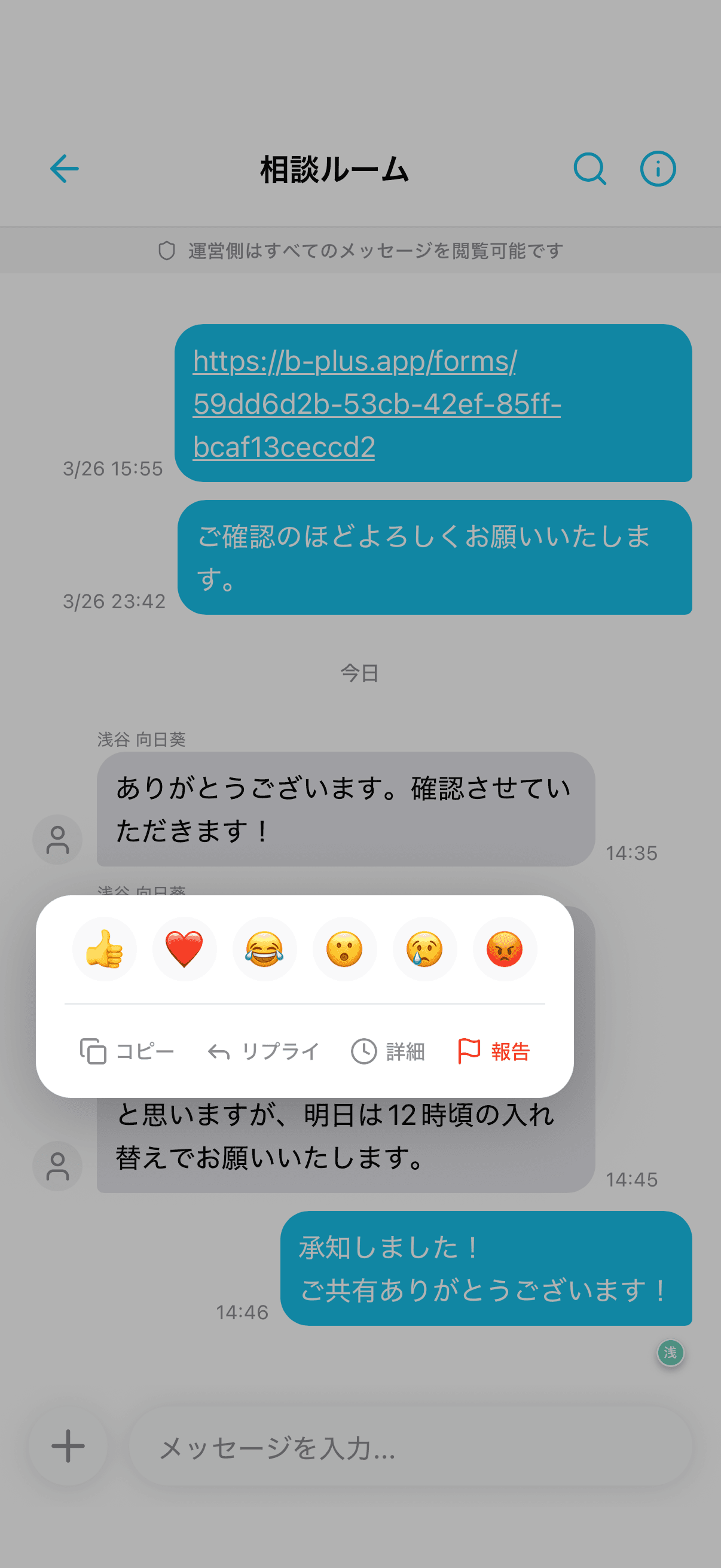 出欠を回答する