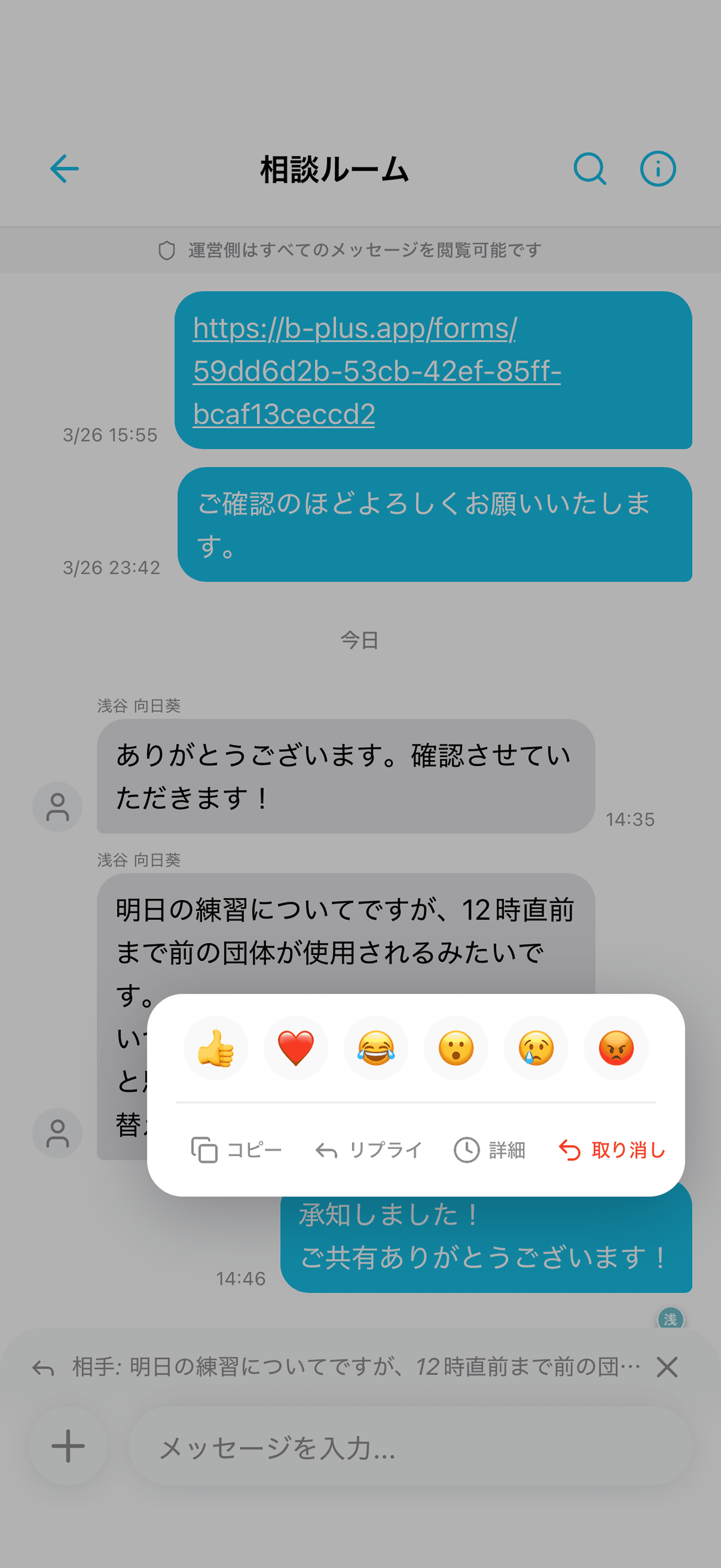 出欠を回答する