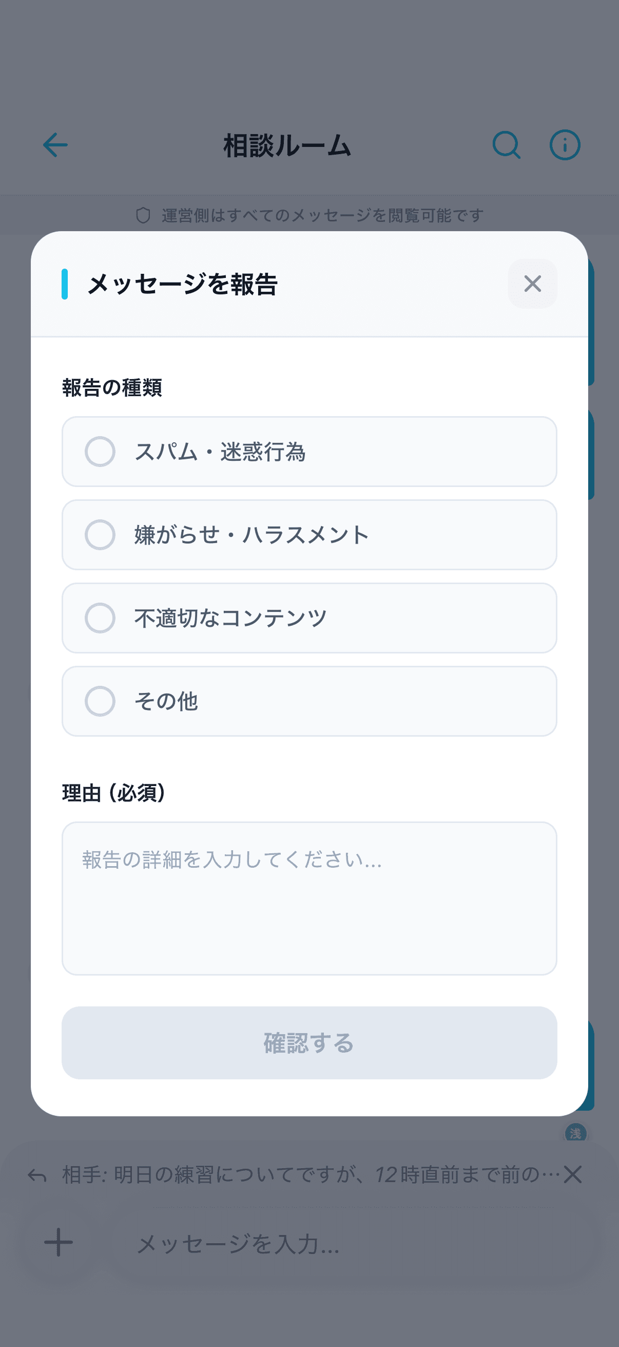 出欠を回答する