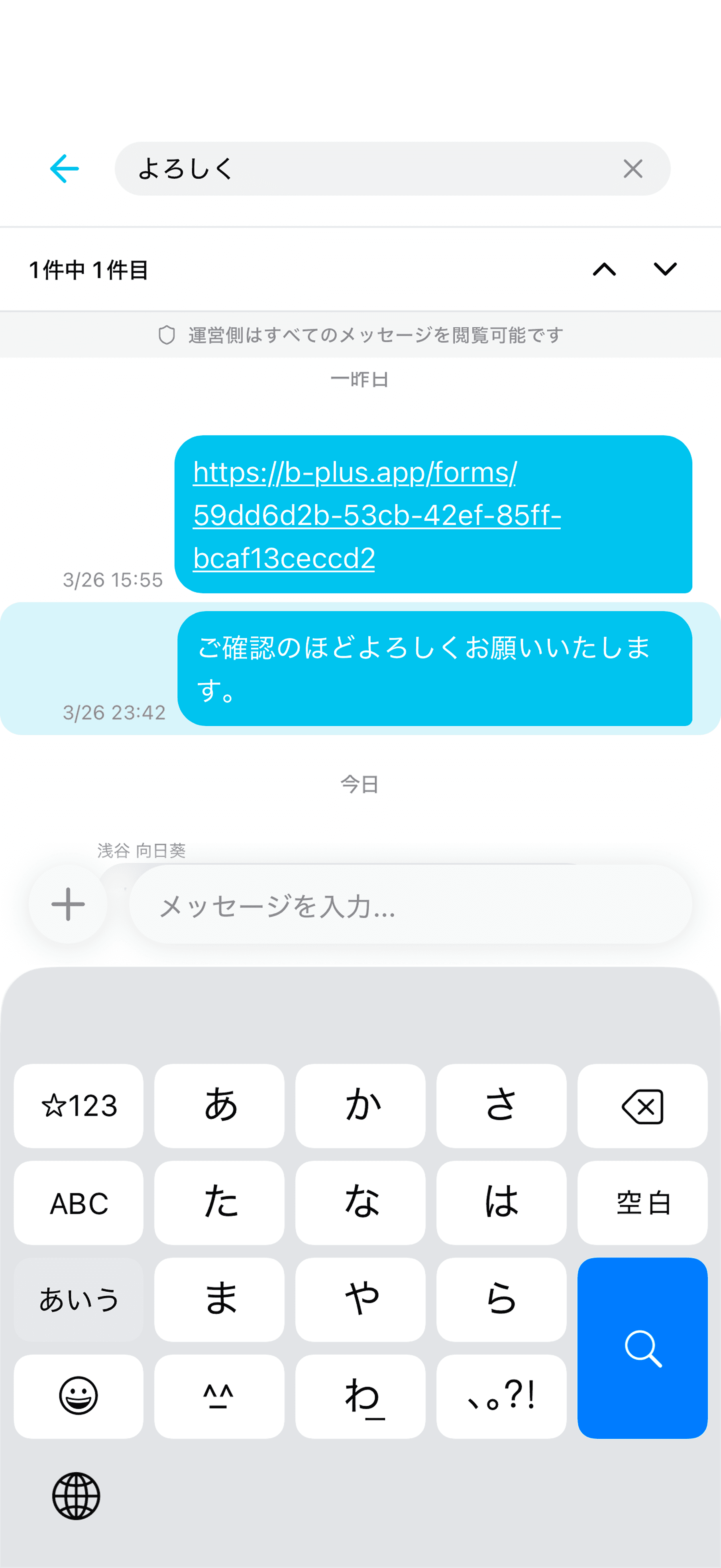 出欠を回答する