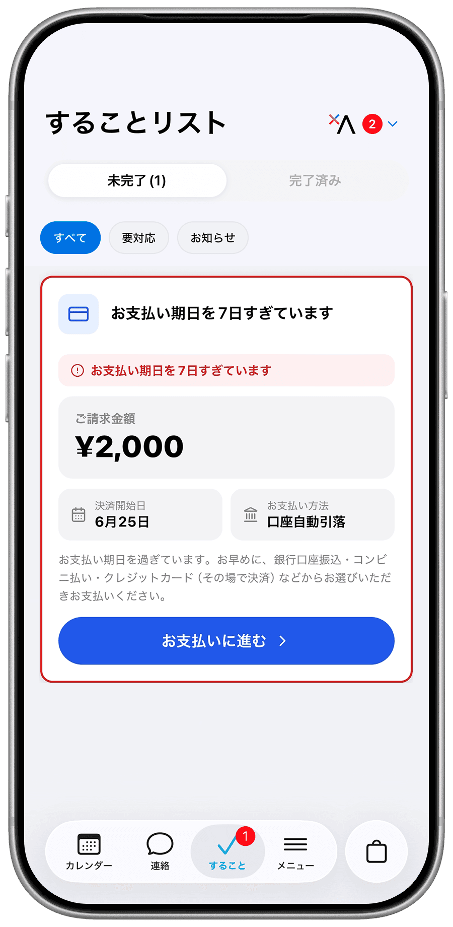 アカウント作成について
