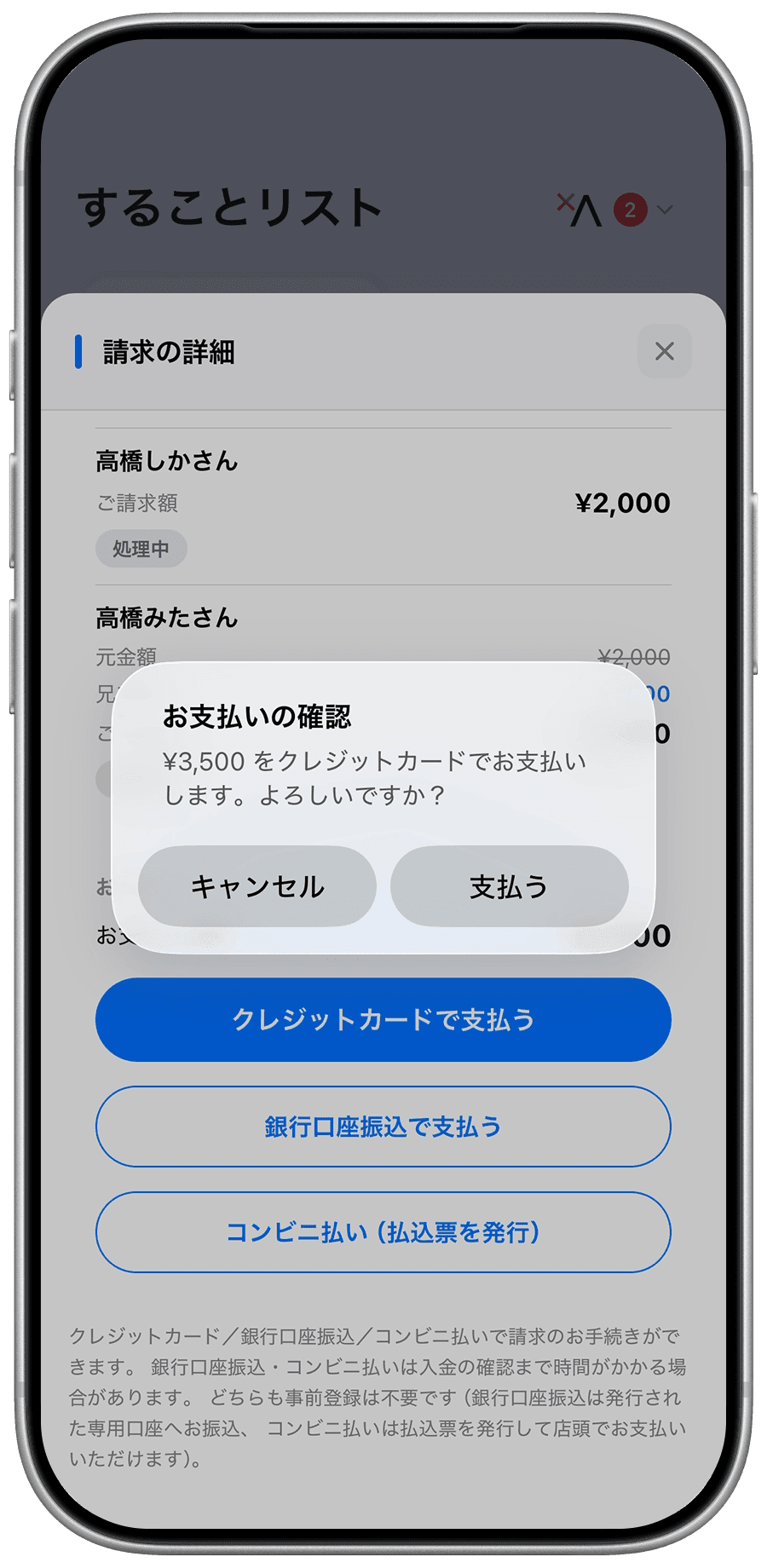 アカウント作成について