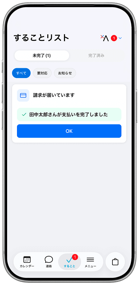アカウント作成について