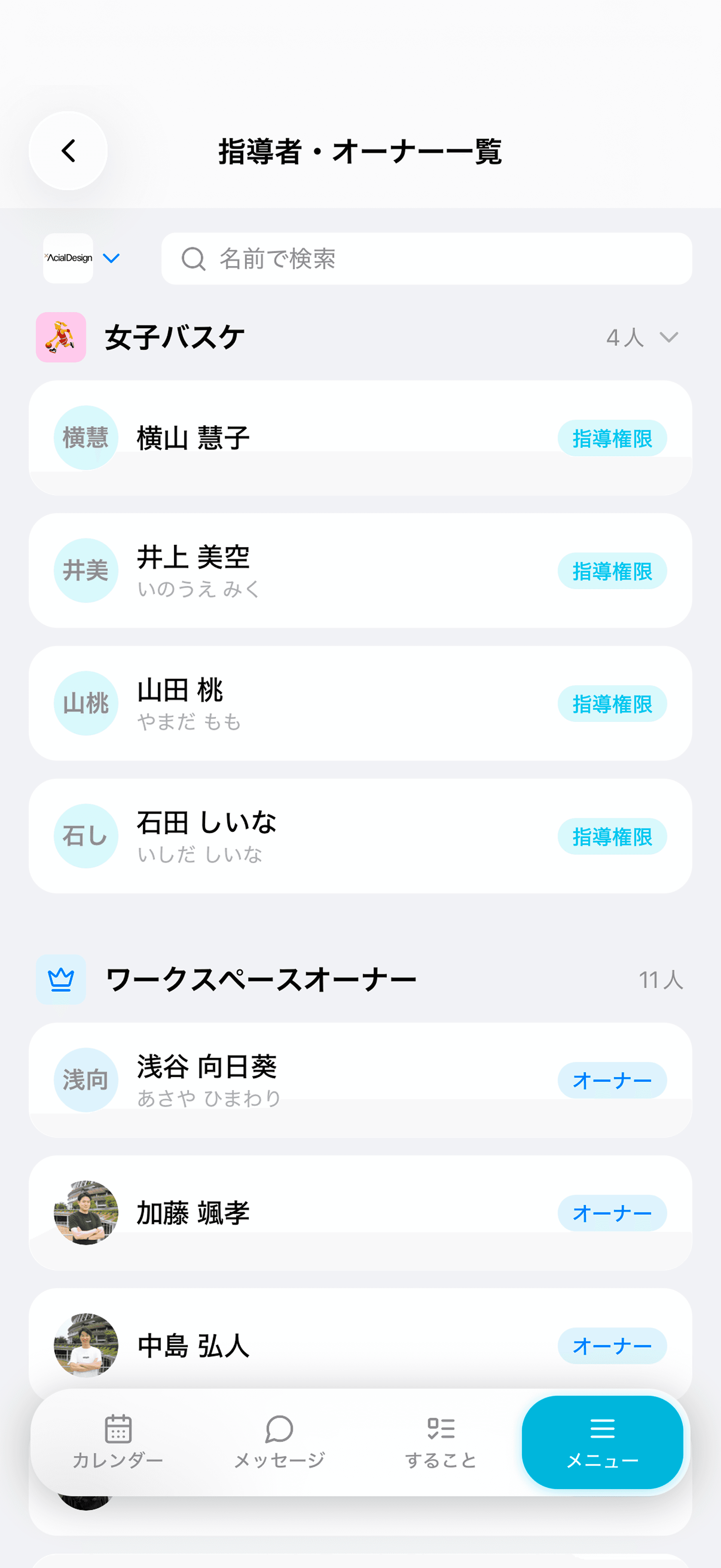 活動予定から経費を申請する