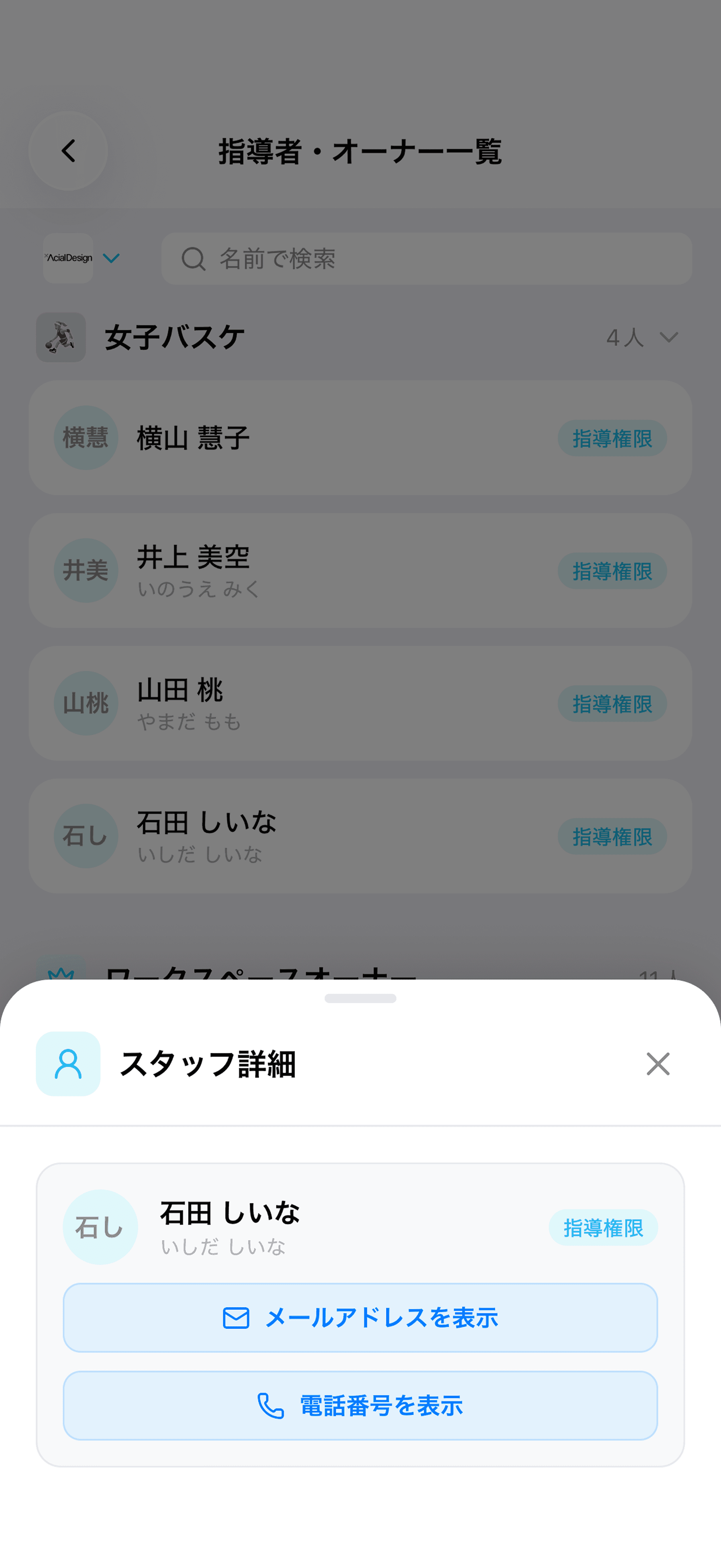 活動予定から経費を申請する