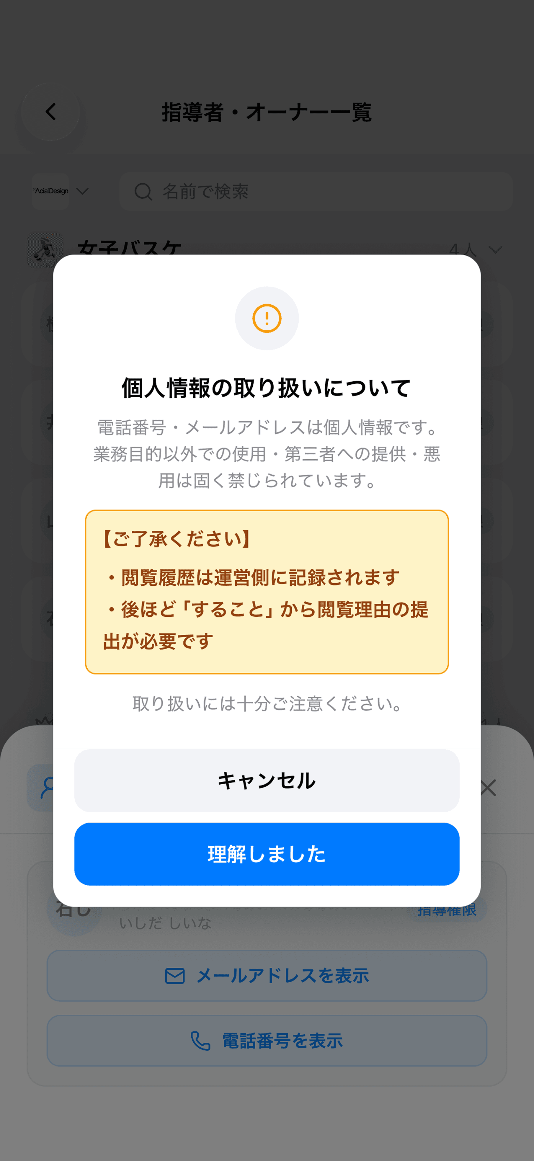 出欠を回答する