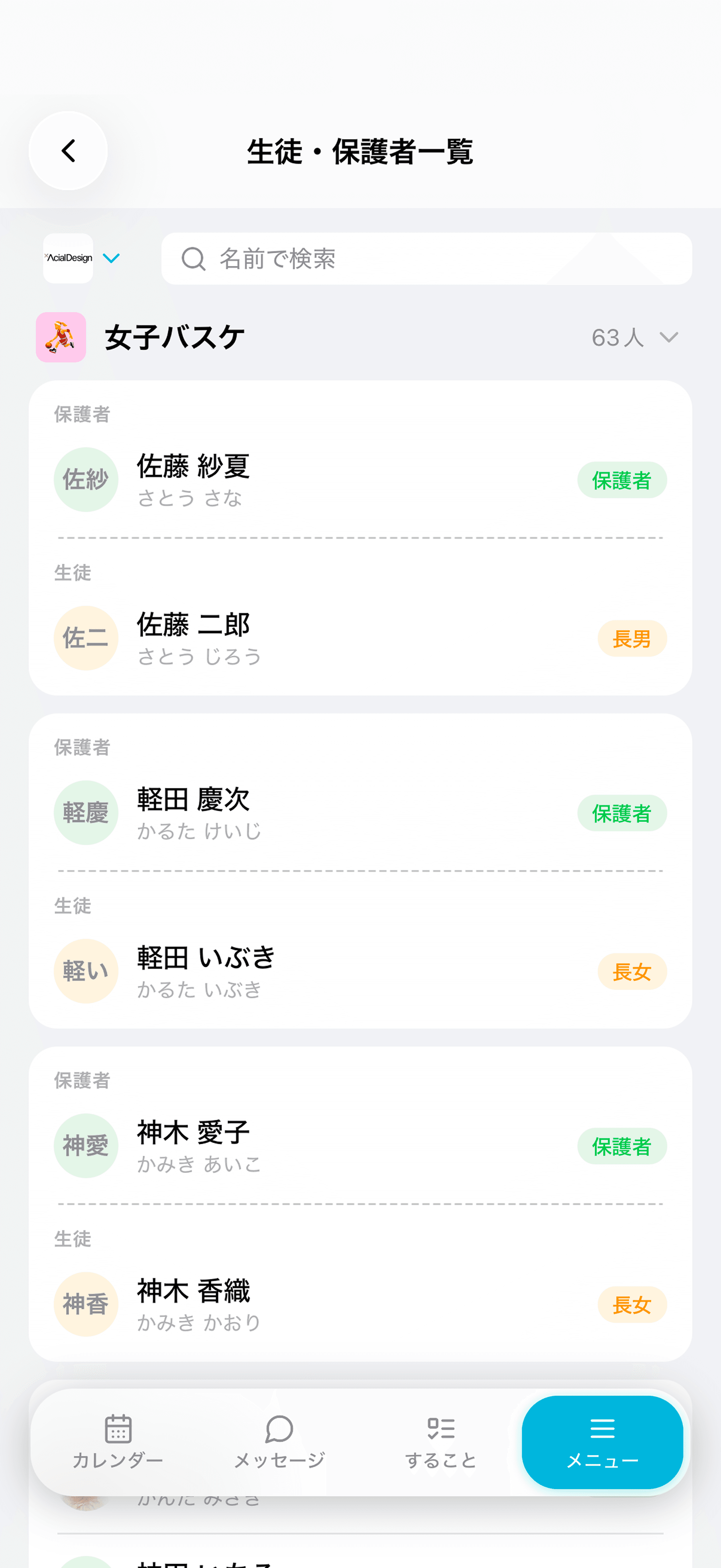 活動予定から経費を申請する
