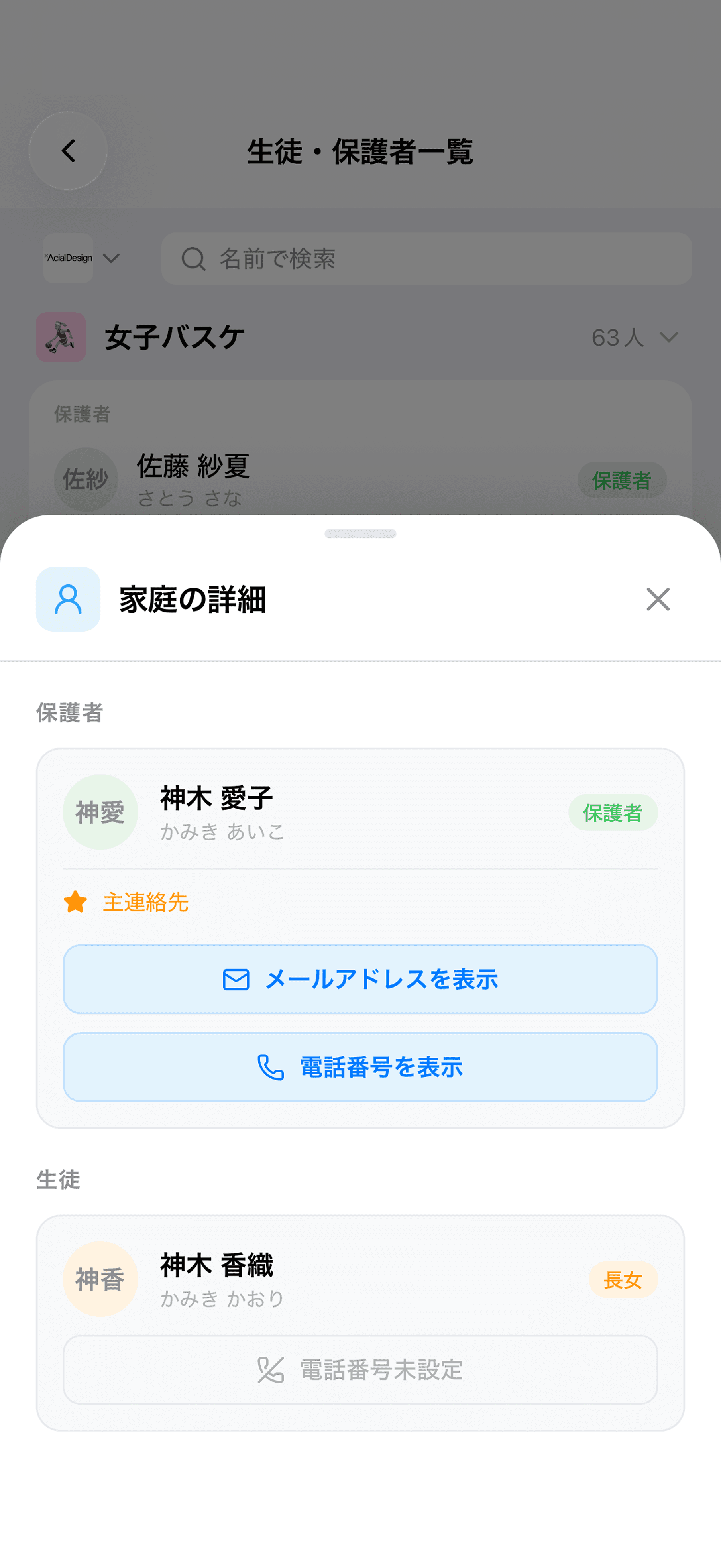 活動予定から経費を申請する