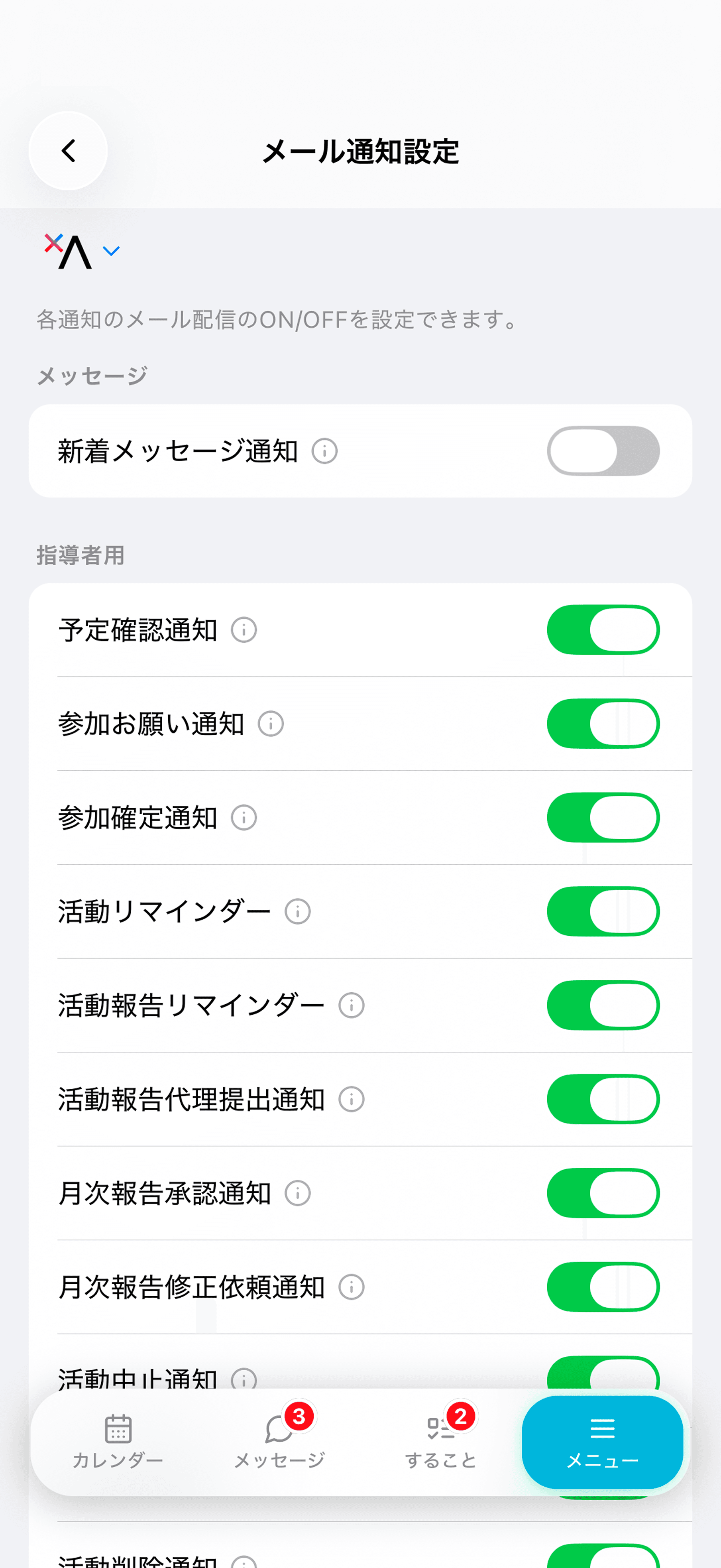 プロフィール設定画面