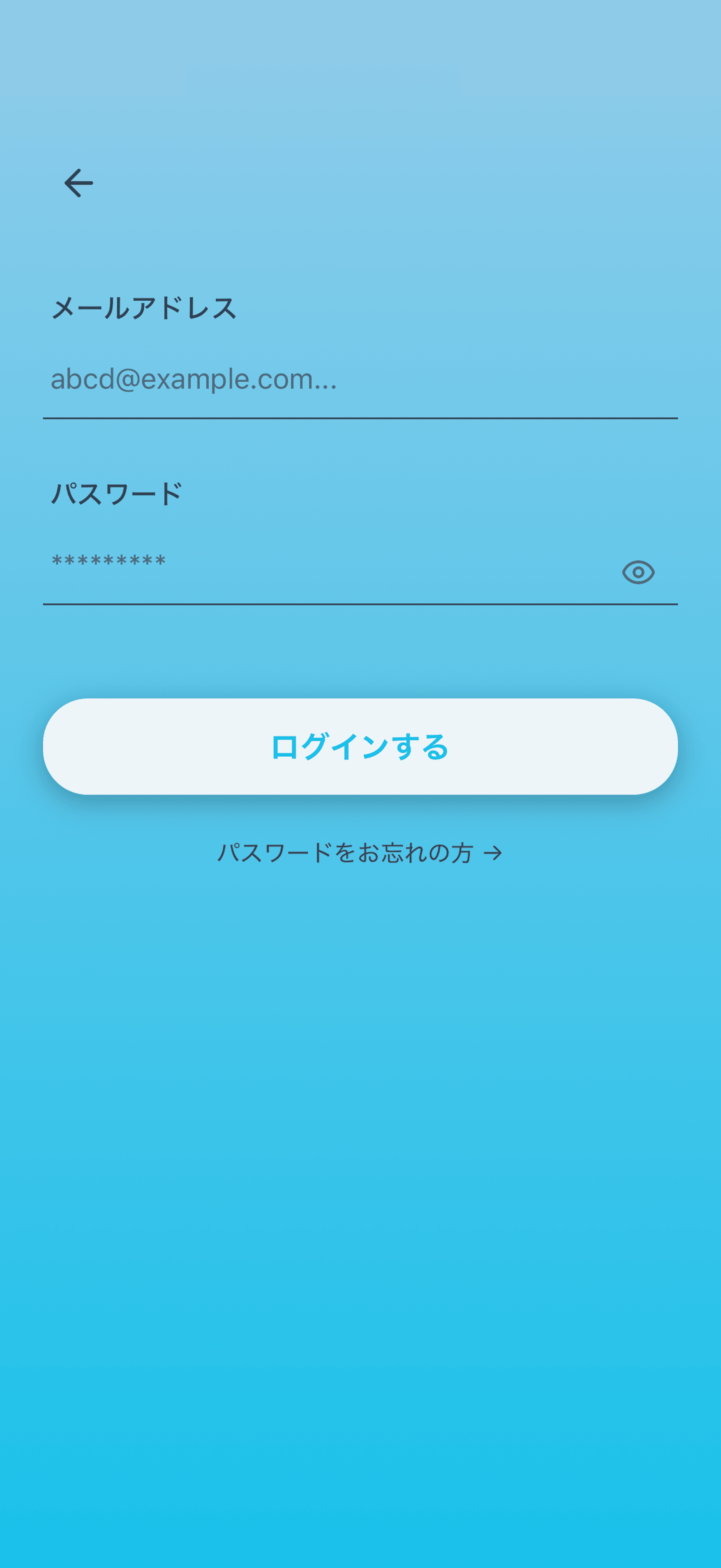 アカウント作成について