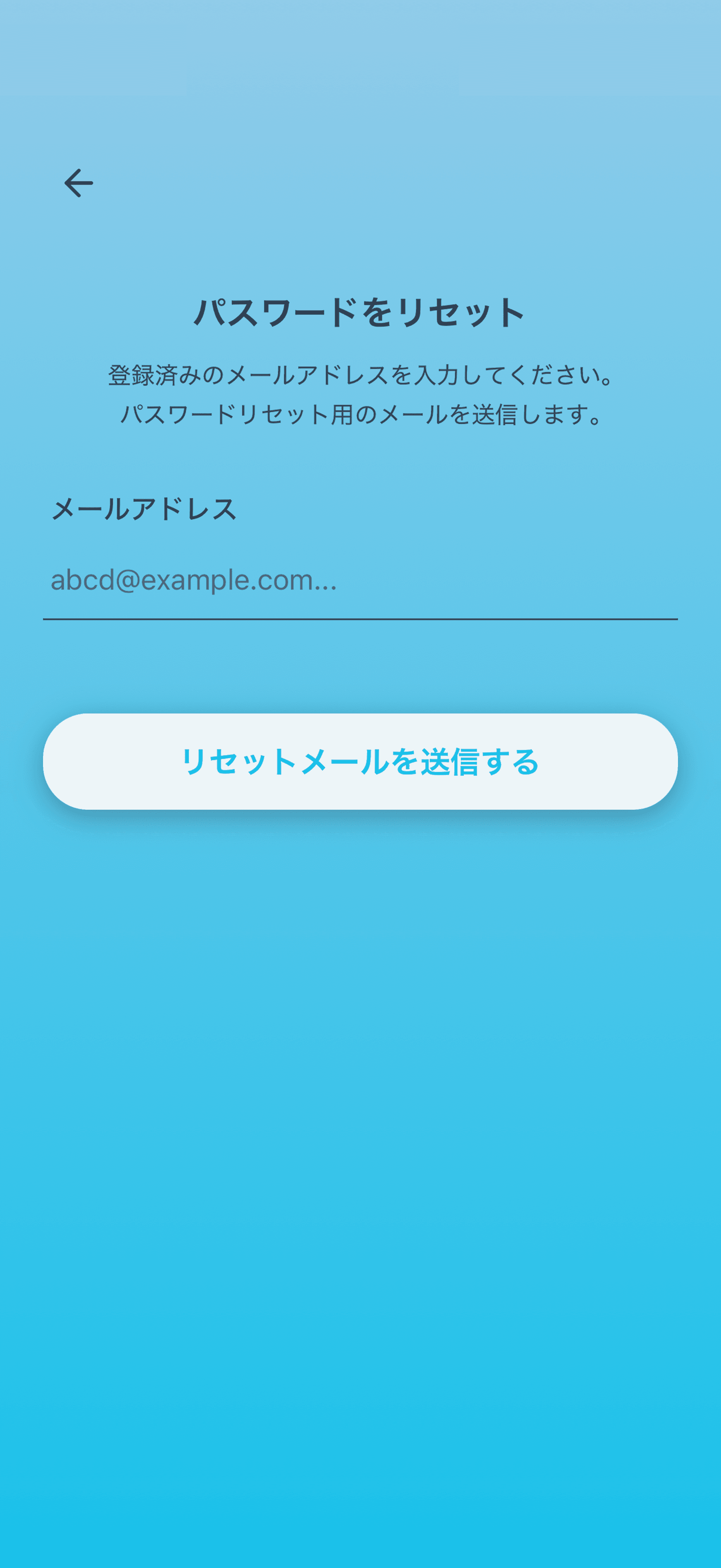 アカウント作成について