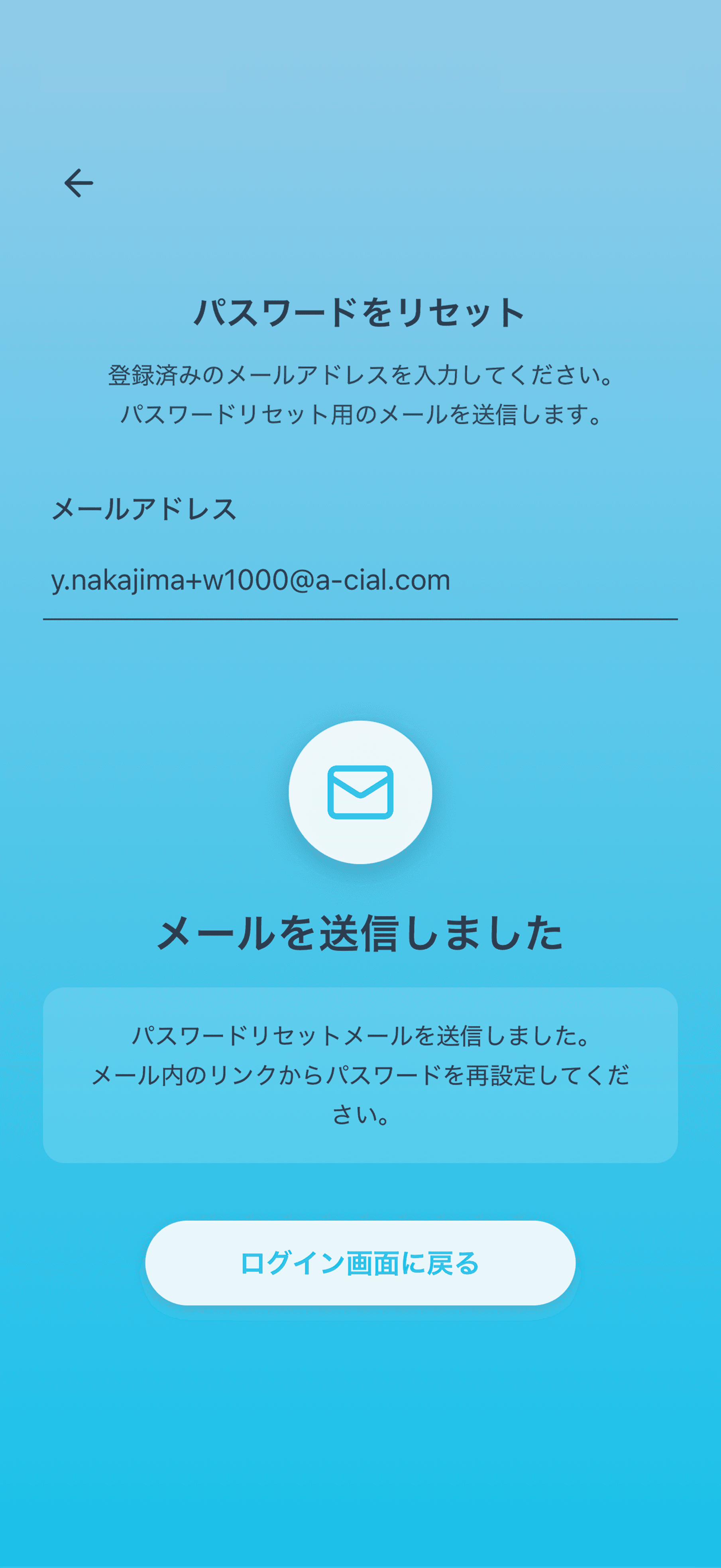 アカウント作成について